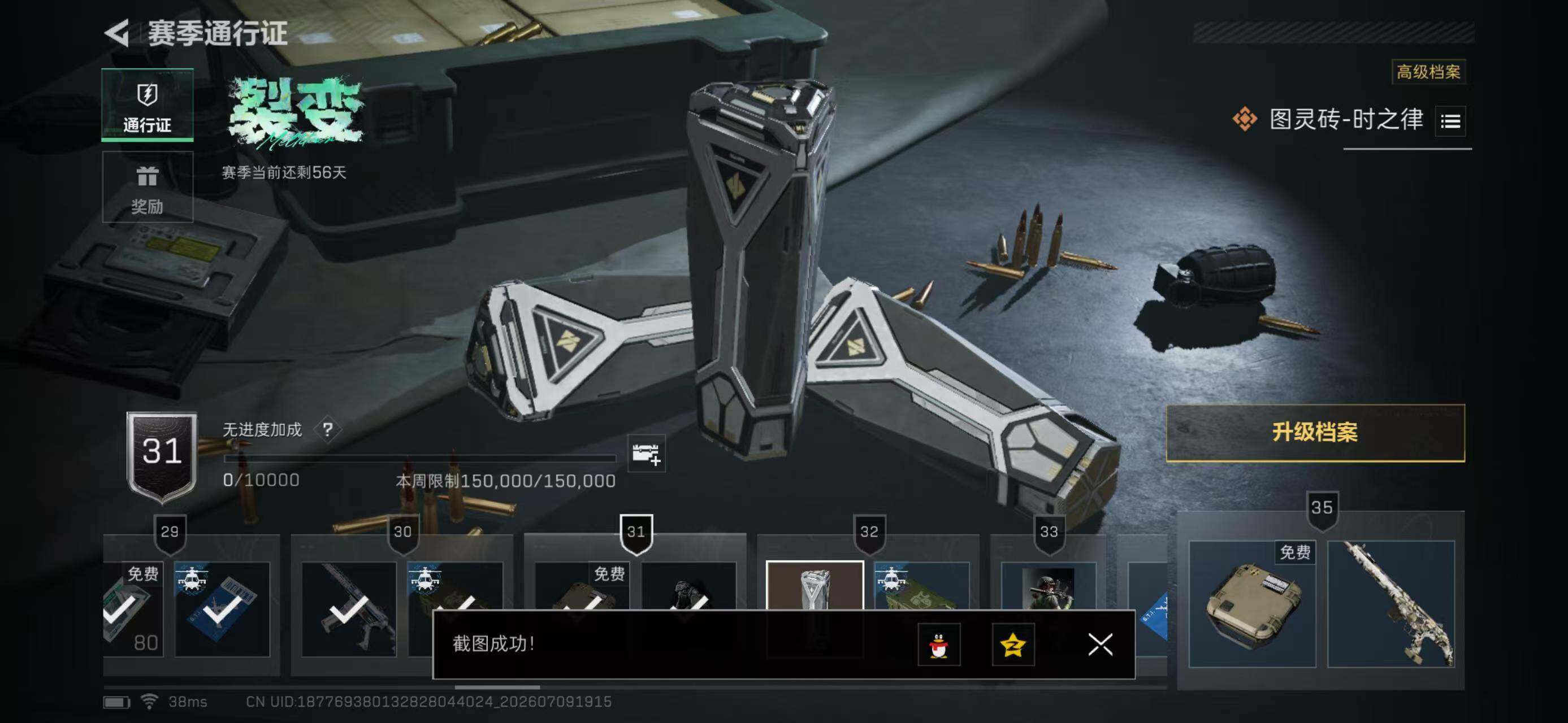 SJZYYT4194240三角洲行动账号详情图11 SJZYYT4194240三角洲行动账号详情图11