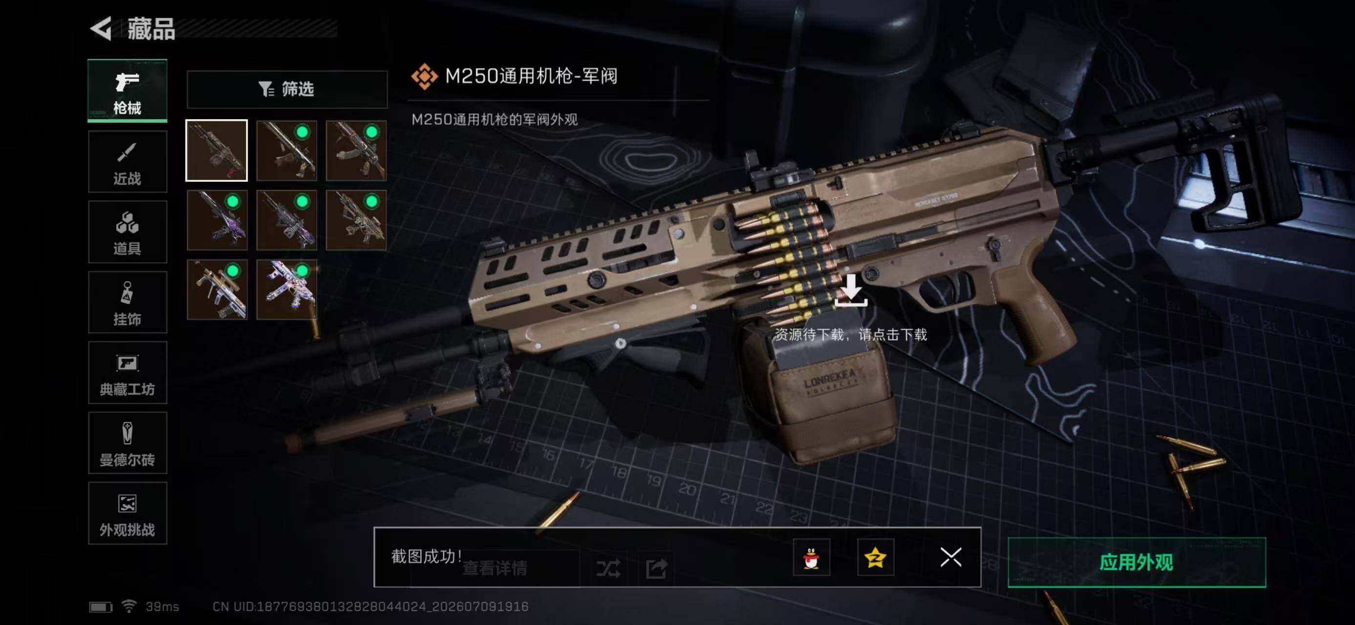 SJZYYT4194240三角洲行动账号详情图12 SJZYYT4194240三角洲行动账号详情图12