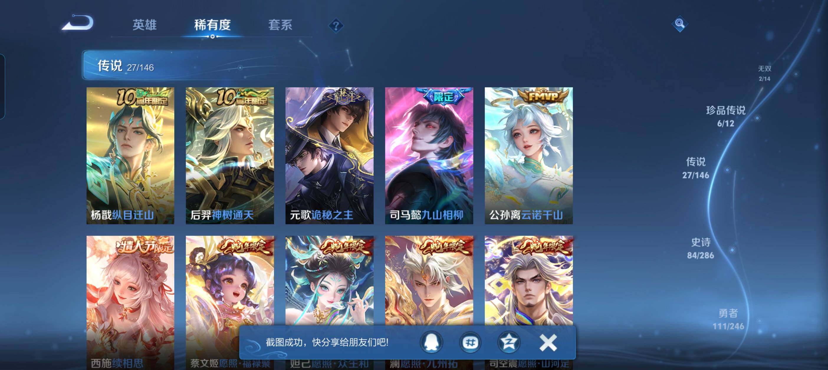 WZQM4477773王者荣耀账号详情图8 WZQM4477773王者荣耀账号详情图8