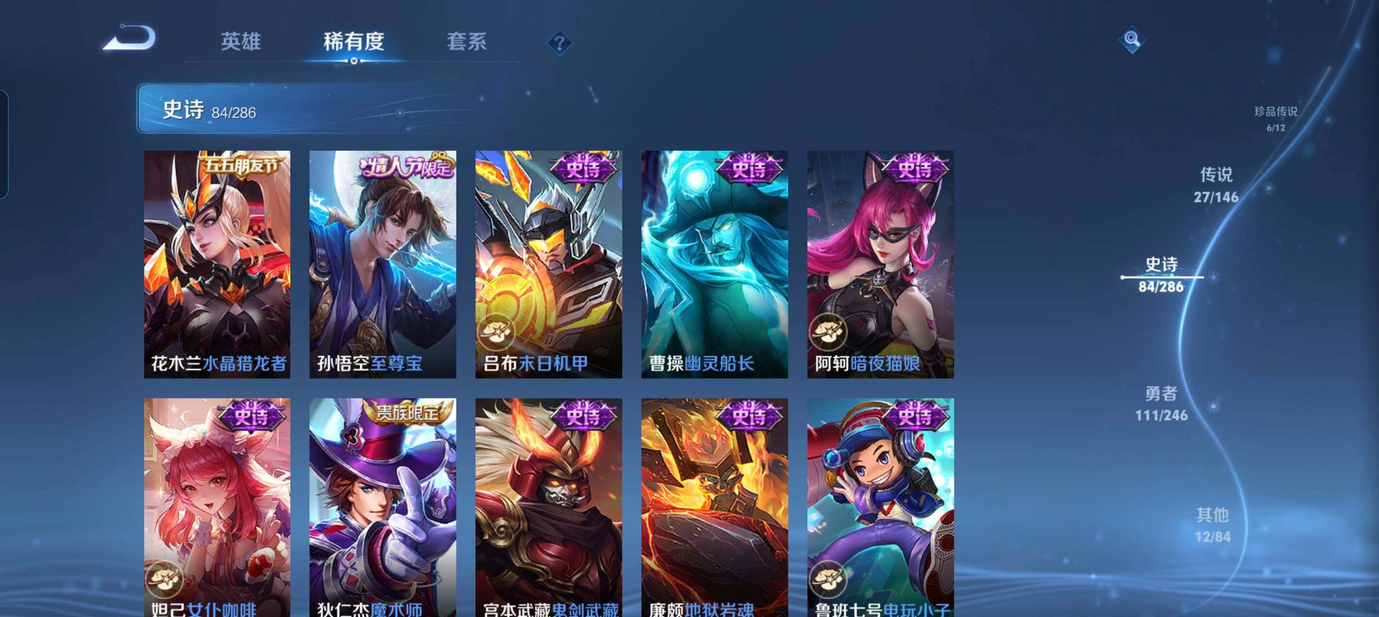 WZQM4477773王者荣耀账号详情图11 WZQM4477773王者荣耀账号详情图11