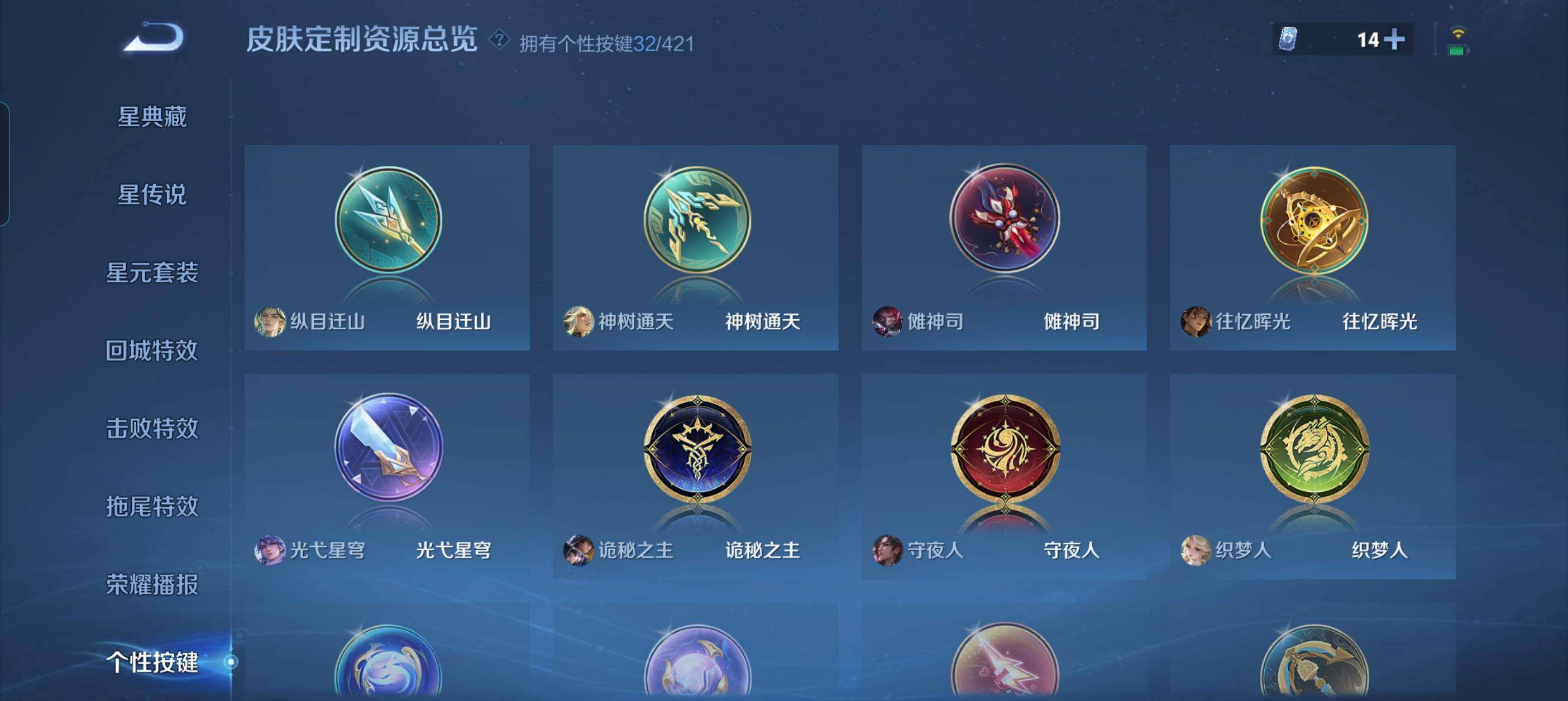 WZQM4477773王者荣耀账号详情图13 WZQM4477773王者荣耀账号详情图13