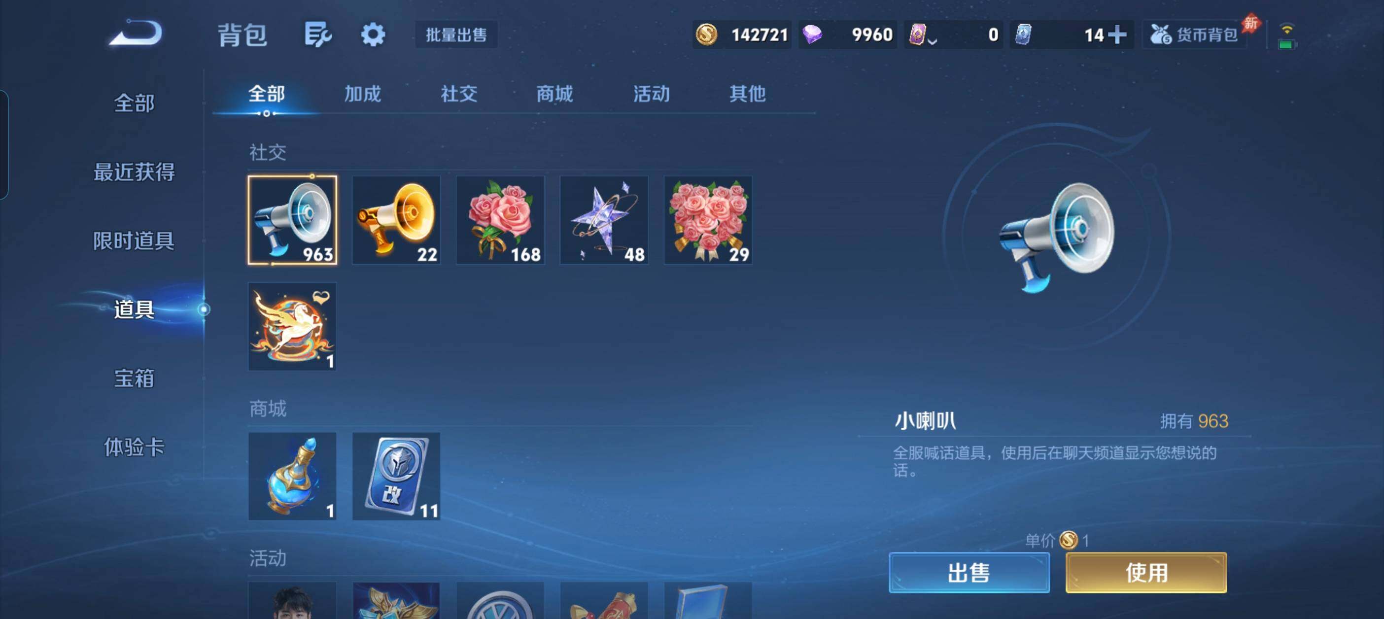 WZQM4477773王者荣耀账号详情图14 WZQM4477773王者荣耀账号详情图14
