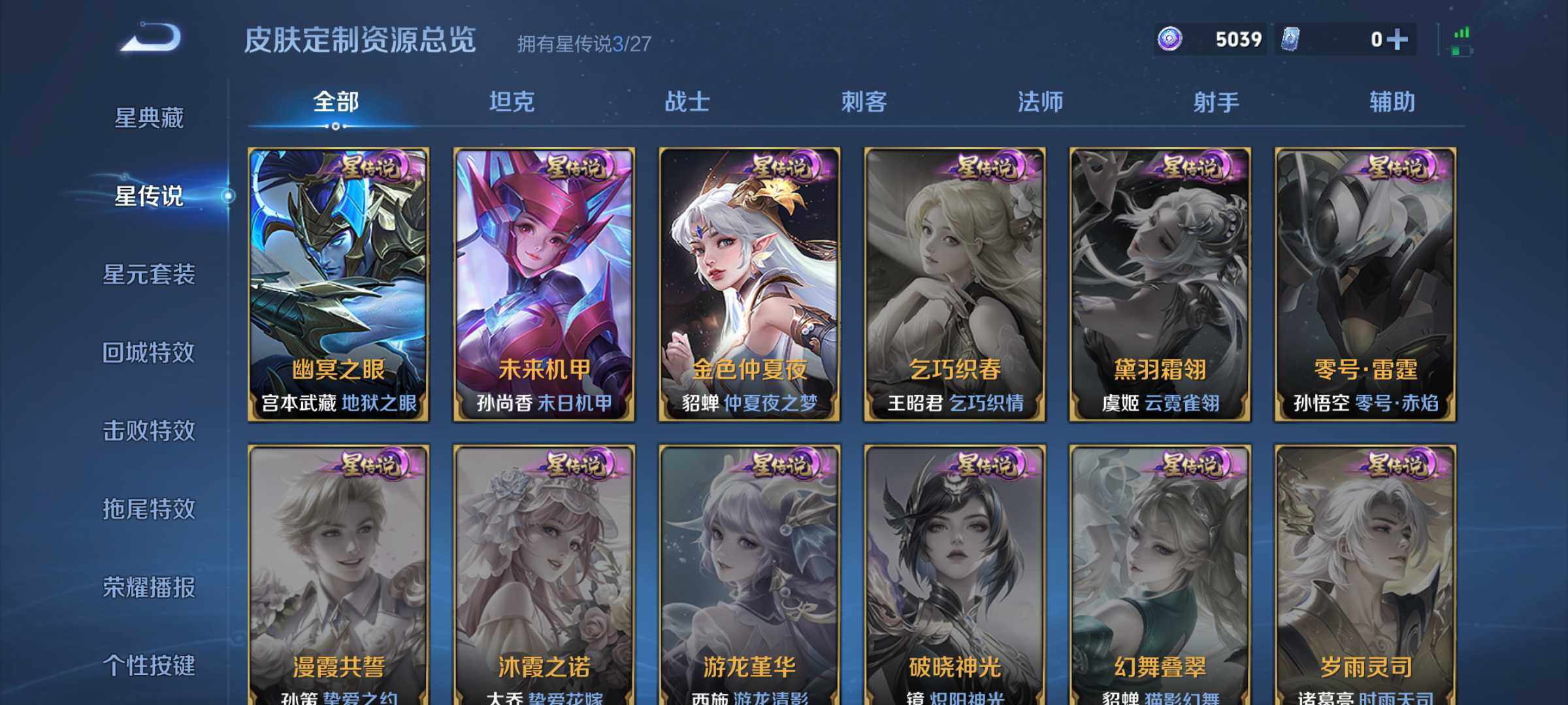 WZQM4477805王者荣耀账号详情图8 WZQM4477805王者荣耀账号详情图8