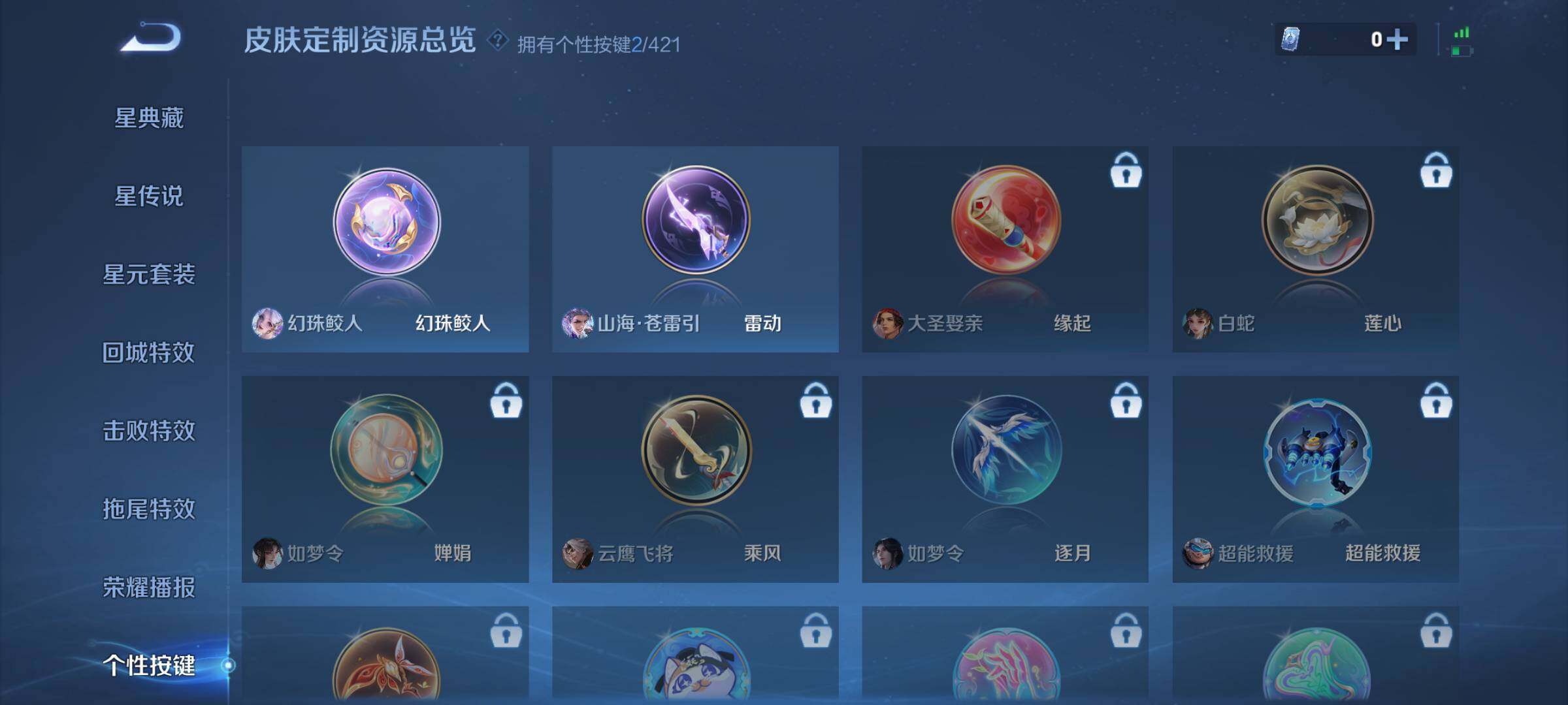 WZQM4477805王者荣耀账号详情图9 WZQM4477805王者荣耀账号详情图9