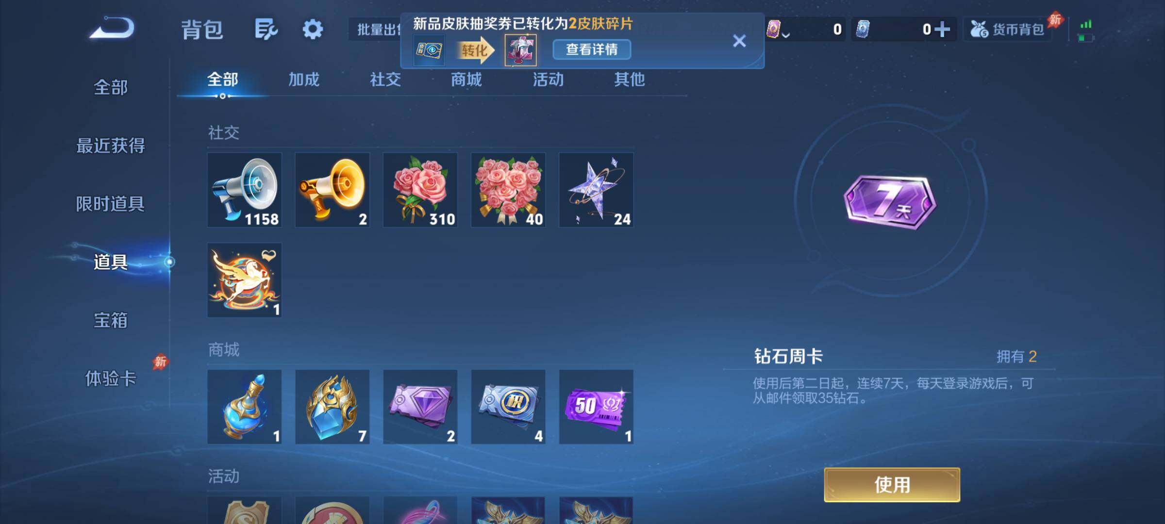 WZQM4477805王者荣耀账号详情图10 WZQM4477805王者荣耀账号详情图10