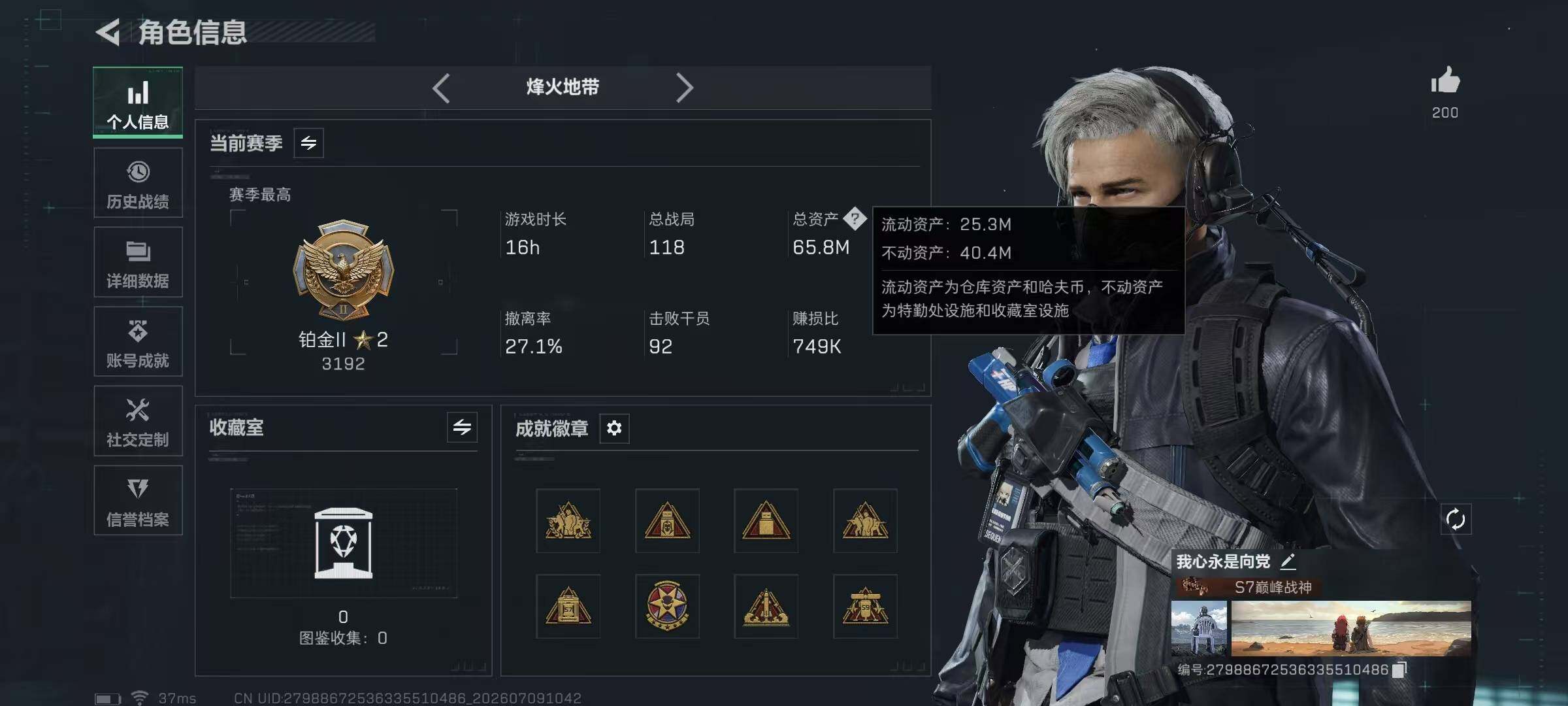 SJZYYT4194247三角洲行动账号详情图13 SJZYYT4194247三角洲行动账号详情图13