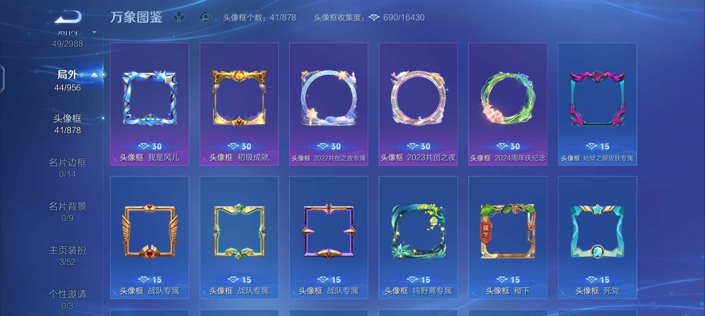WZEY4475710王者荣耀账号详情图7 WZEY4475710王者荣耀账号详情图7