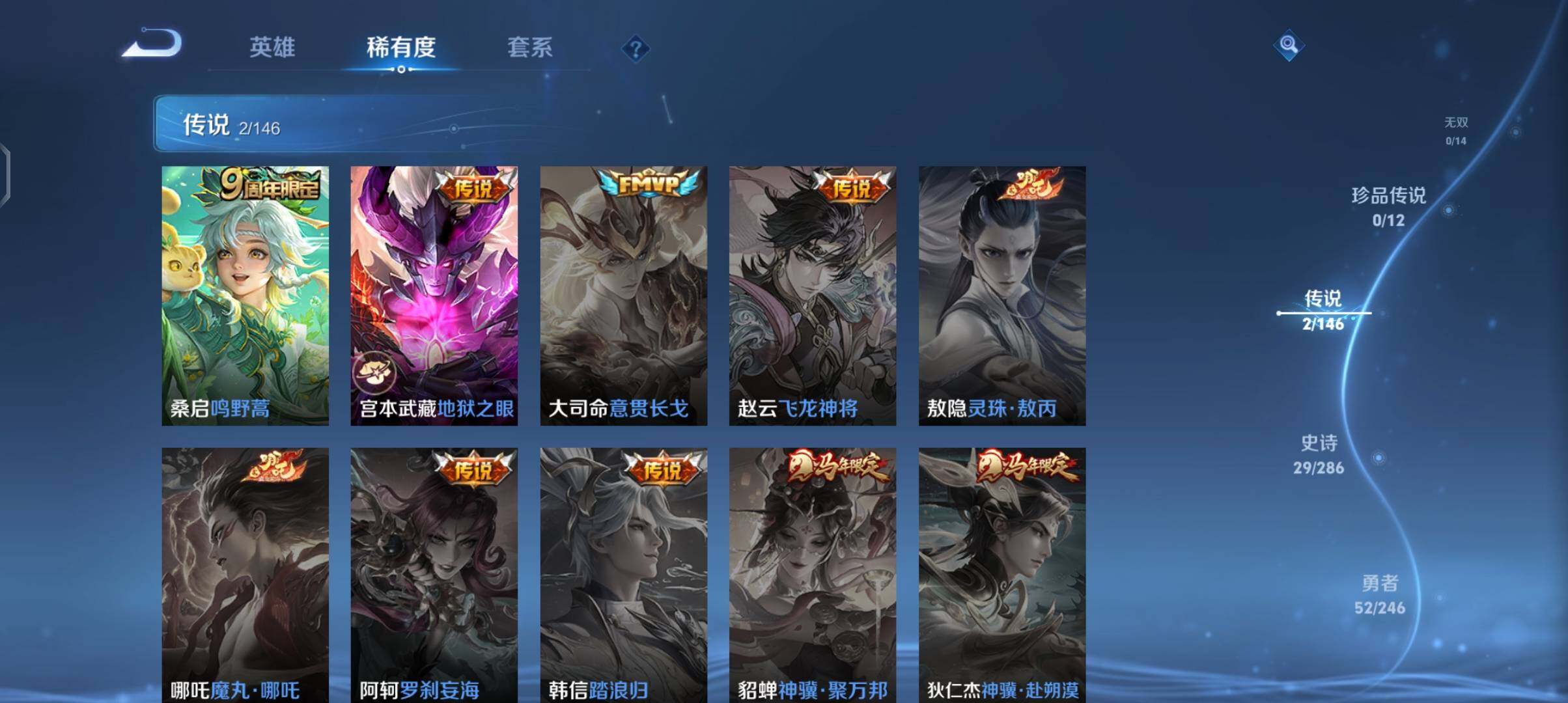 WZEY4475710王者荣耀账号详情图9 WZEY4475710王者荣耀账号详情图9