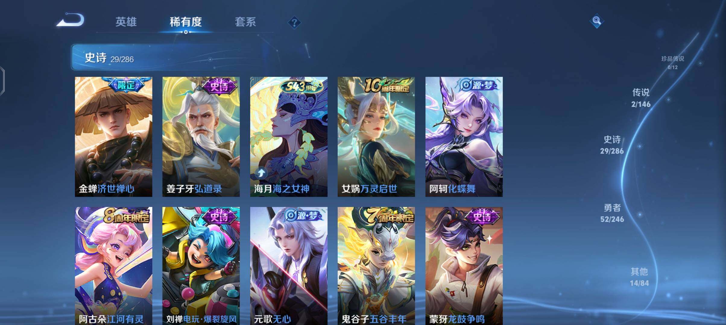WZEY4475710王者荣耀账号详情图10 WZEY4475710王者荣耀账号详情图10