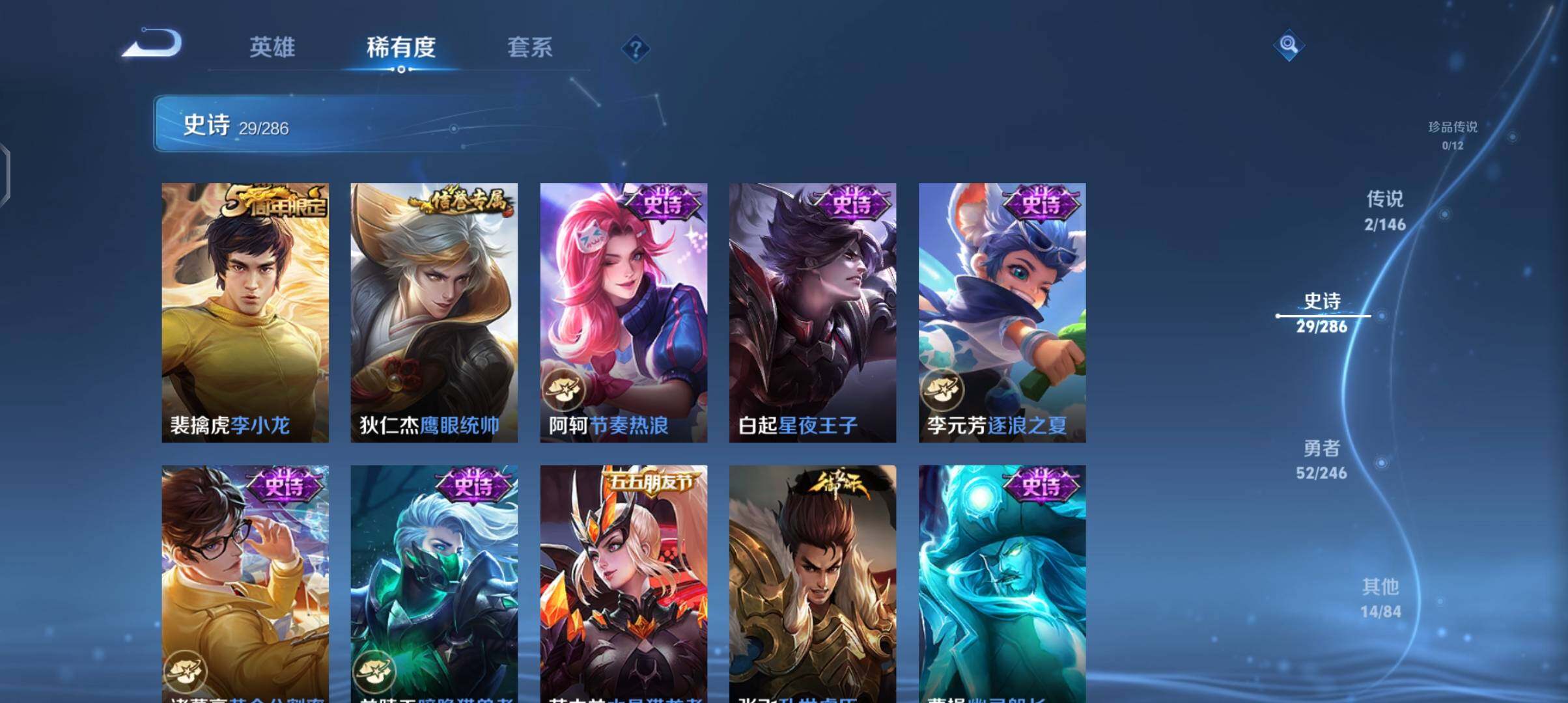 WZEY4475710王者荣耀账号详情图11 WZEY4475710王者荣耀账号详情图11