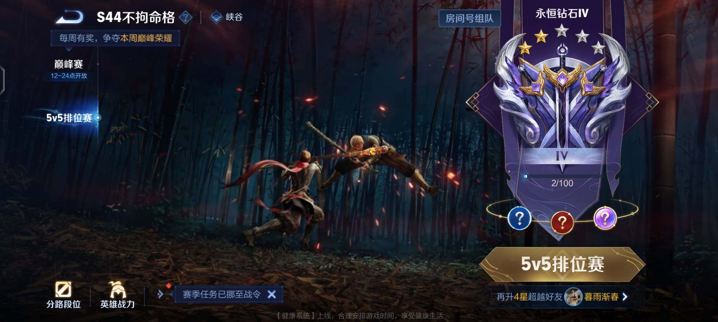 WZEY4475710王者荣耀账号详情图13 WZEY4475710王者荣耀账号详情图13