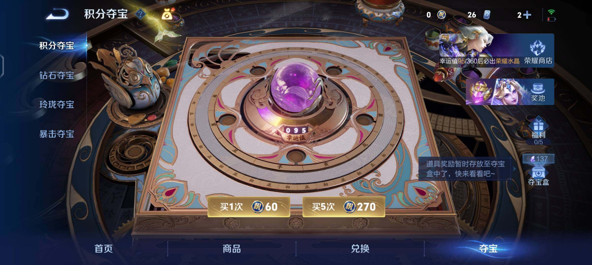 WZEY4475710王者荣耀账号详情图15 WZEY4475710王者荣耀账号详情图15
