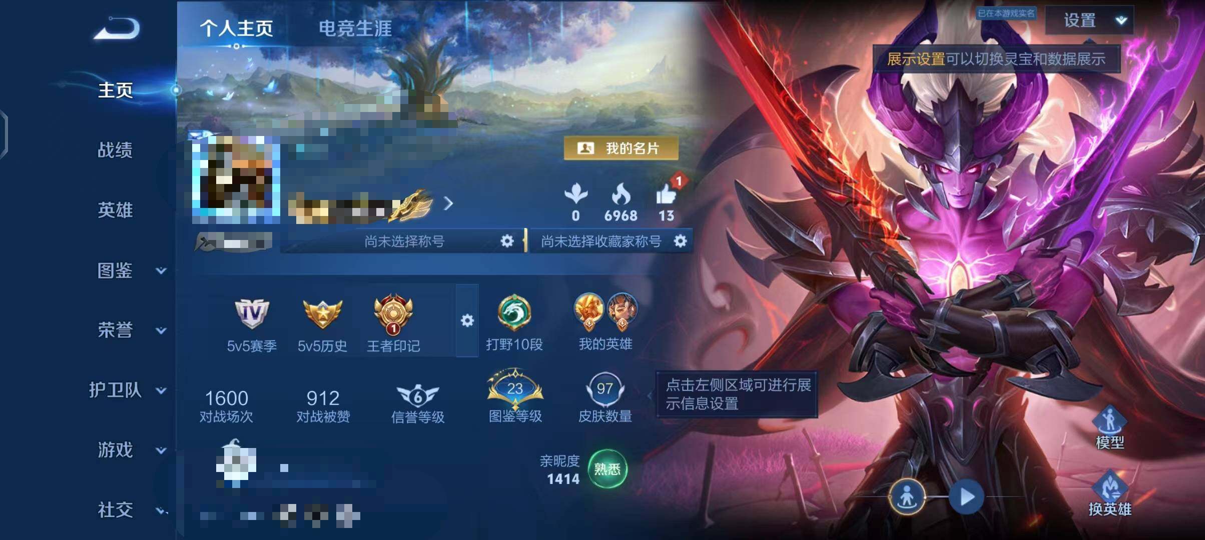 WZEY4475710王者荣耀账号详情图6 WZEY4475710王者荣耀账号详情图6