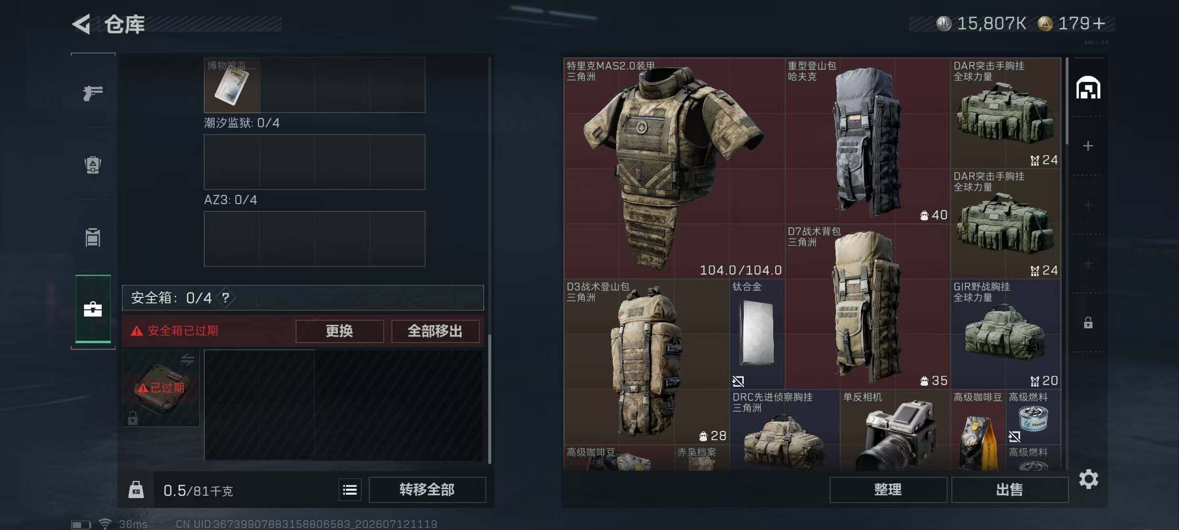 SJZYYT4194265三角洲行动账号详情图10 SJZYYT4194265三角洲行动账号详情图10