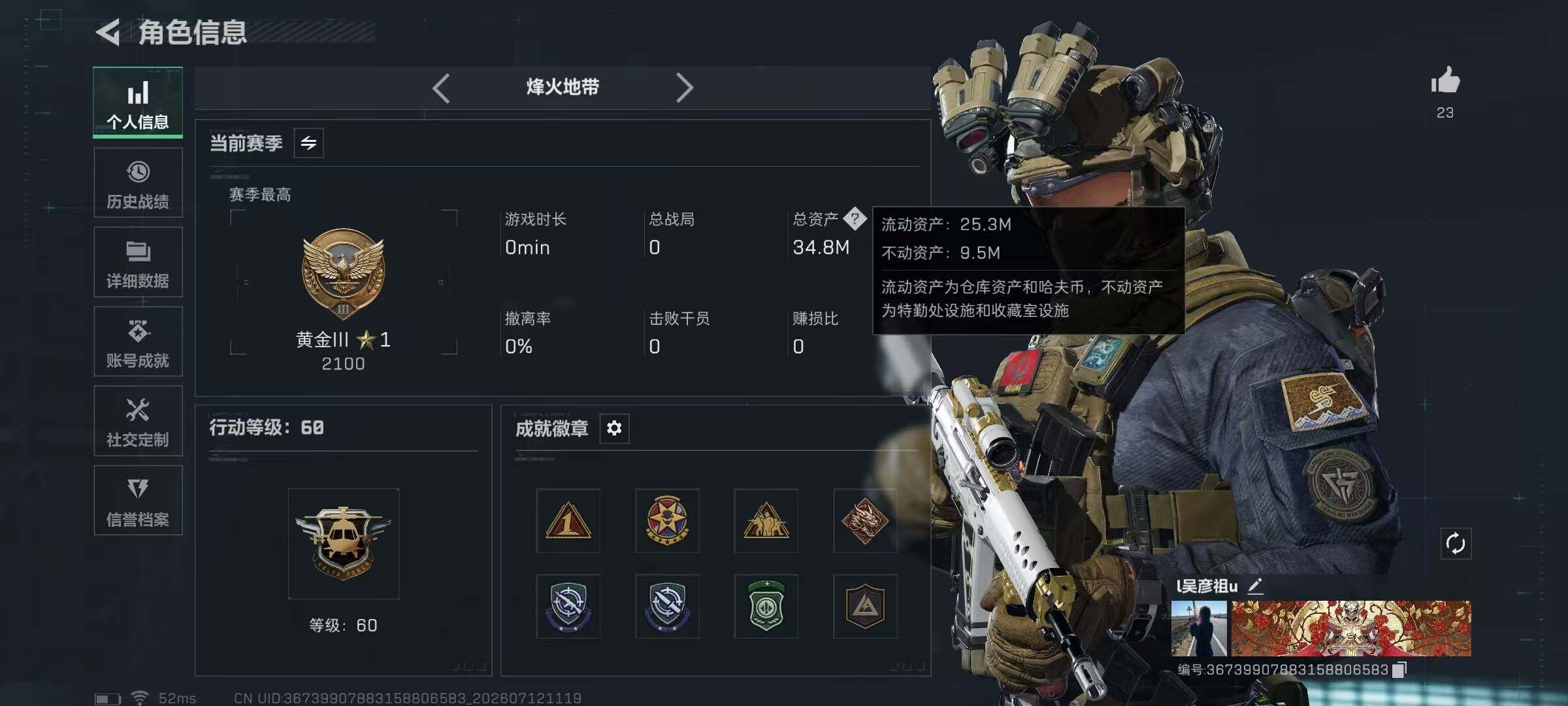 SJZYYT4194265三角洲行动账号详情图11 SJZYYT4194265三角洲行动账号详情图11