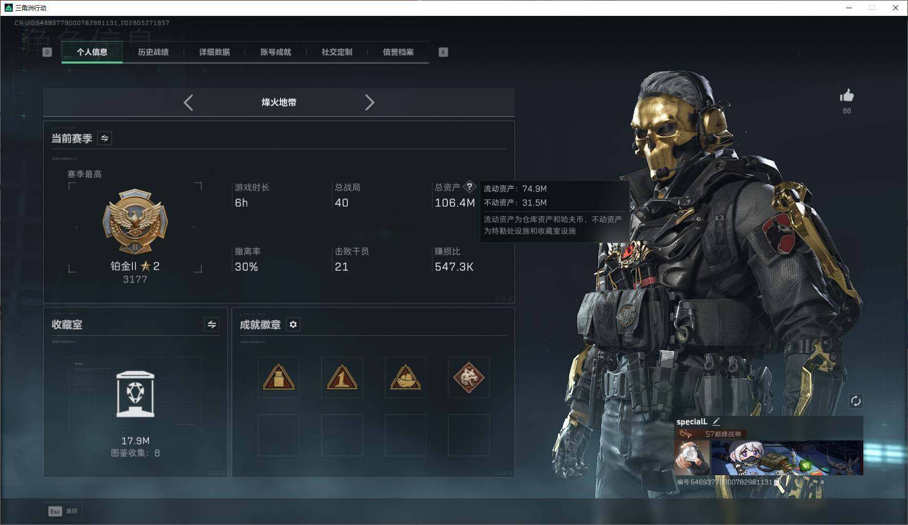 SJZEY4194274三角洲行动账号详情图11 SJZEY4194274三角洲行动账号详情图11
