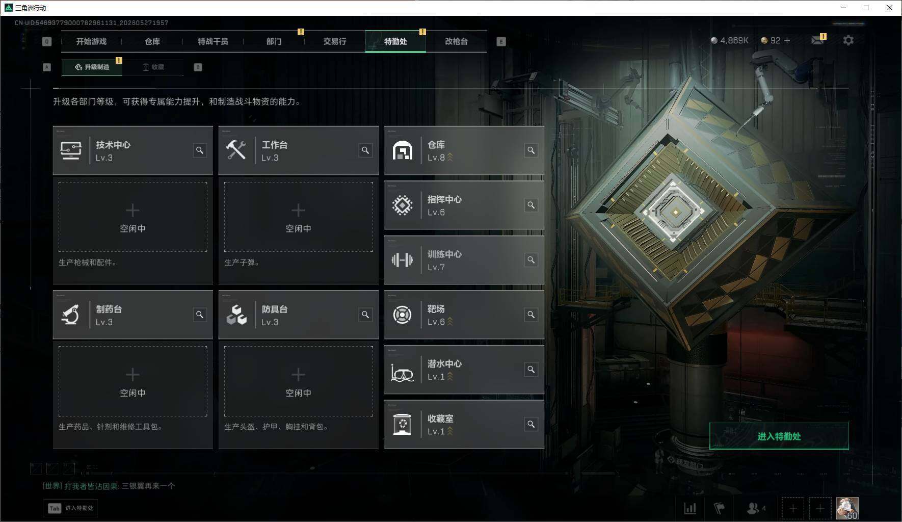 SJZEY4194274三角洲行动账号详情图12 SJZEY4194274三角洲行动账号详情图12