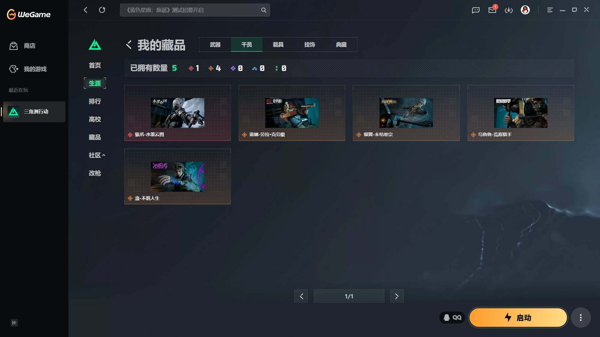 SJZEY4195165三角洲行动账号详情图3