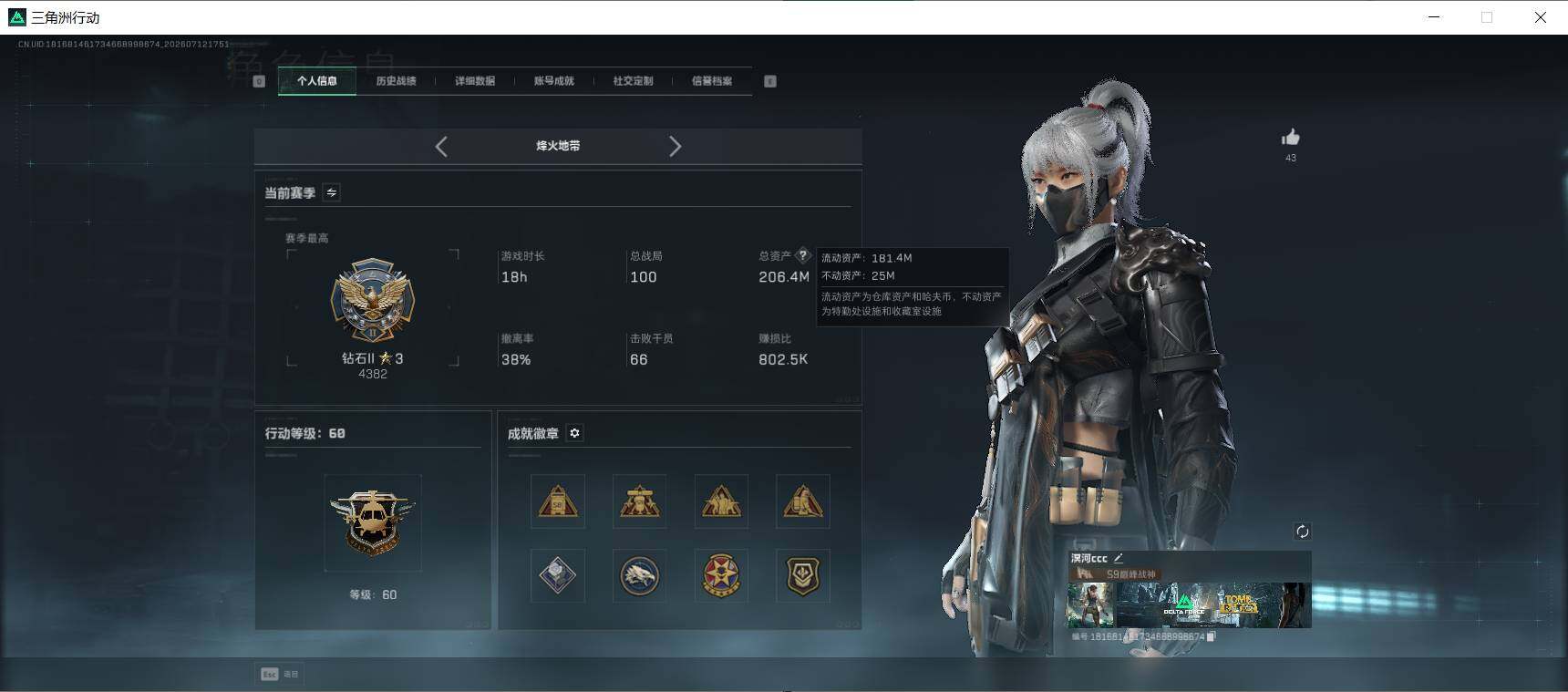 SJZEY4195165三角洲行动账号详情图5