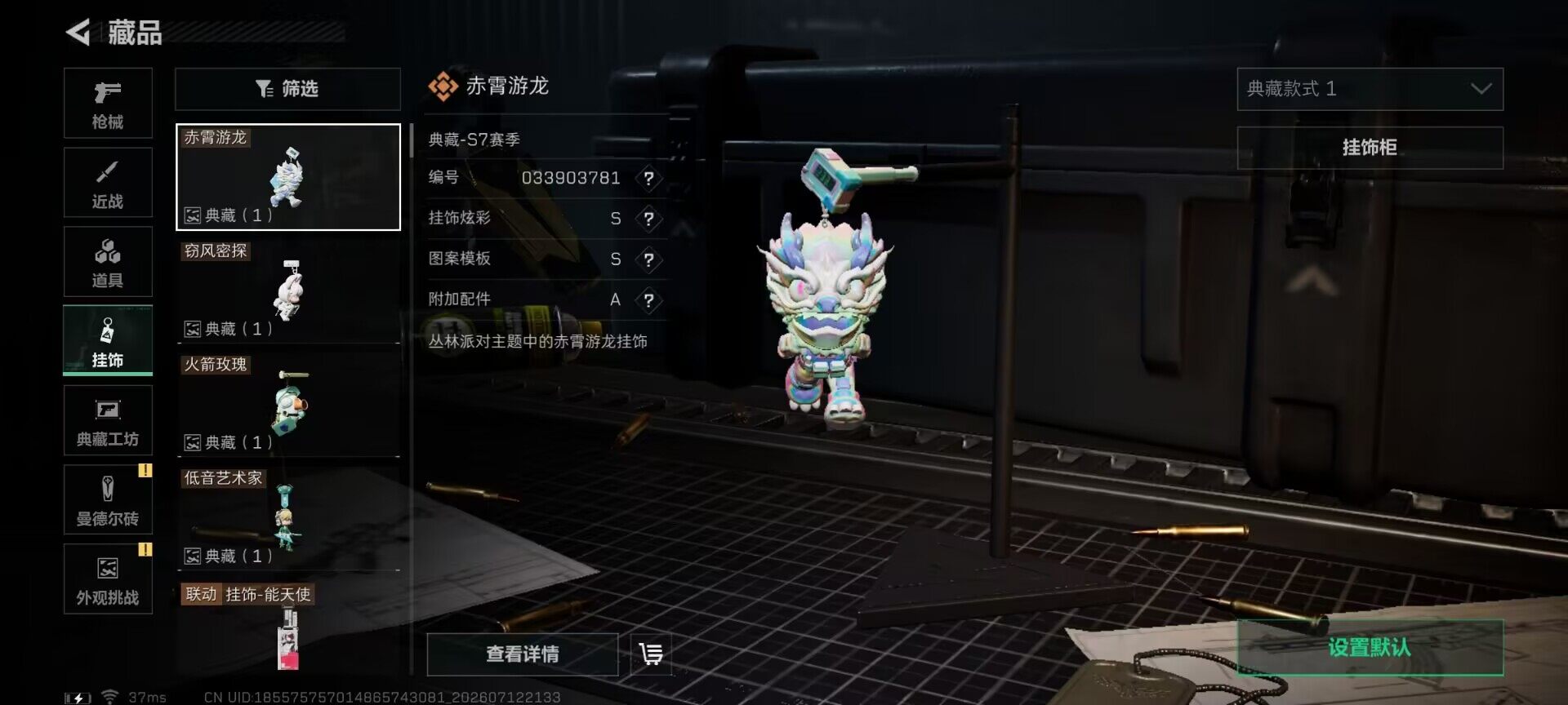 SJZEY4194313三角洲行动账号详情图11 SJZEY4194313三角洲行动账号详情图11