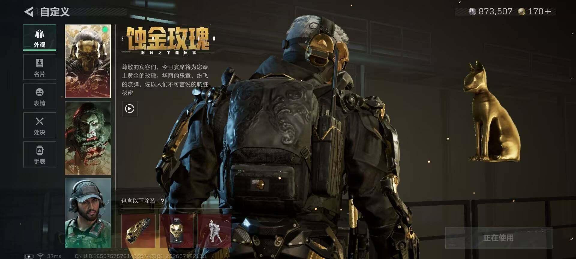 SJZEY4194313三角洲行动账号详情图6 SJZEY4194313三角洲行动账号详情图6