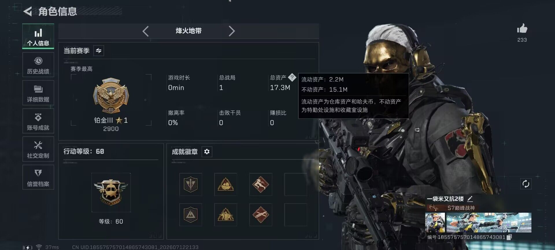 SJZEY4194313三角洲行动账号详情图5 SJZEY4194313三角洲行动账号详情图5