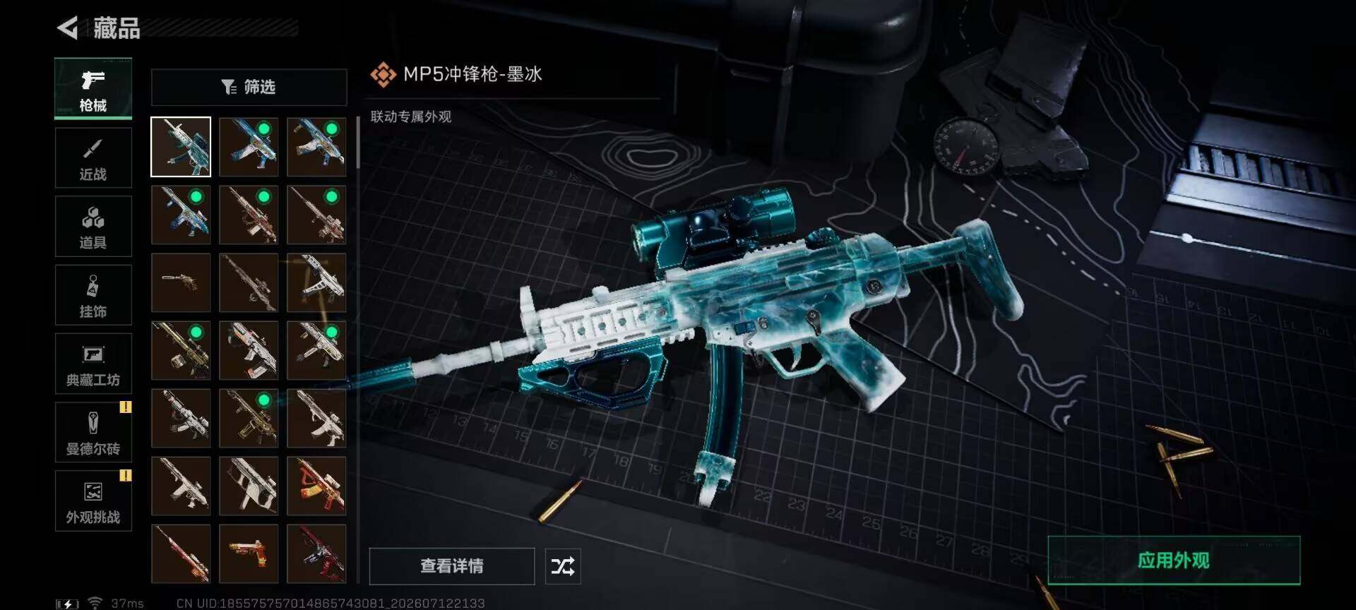 SJZEY4194313三角洲行动账号详情图13 SJZEY4194313三角洲行动账号详情图13