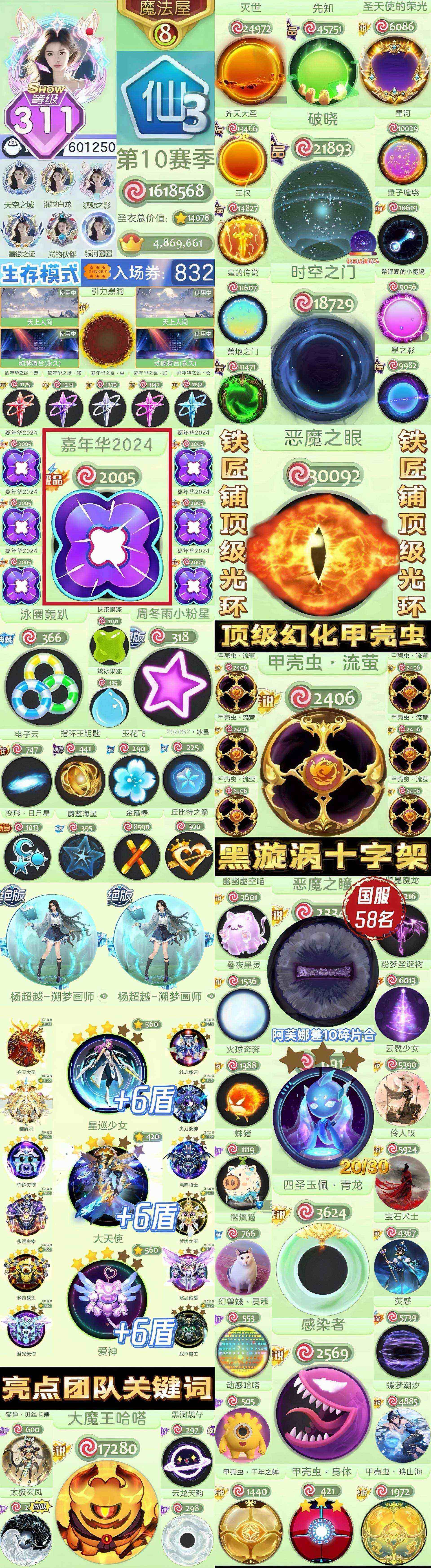 优选商品