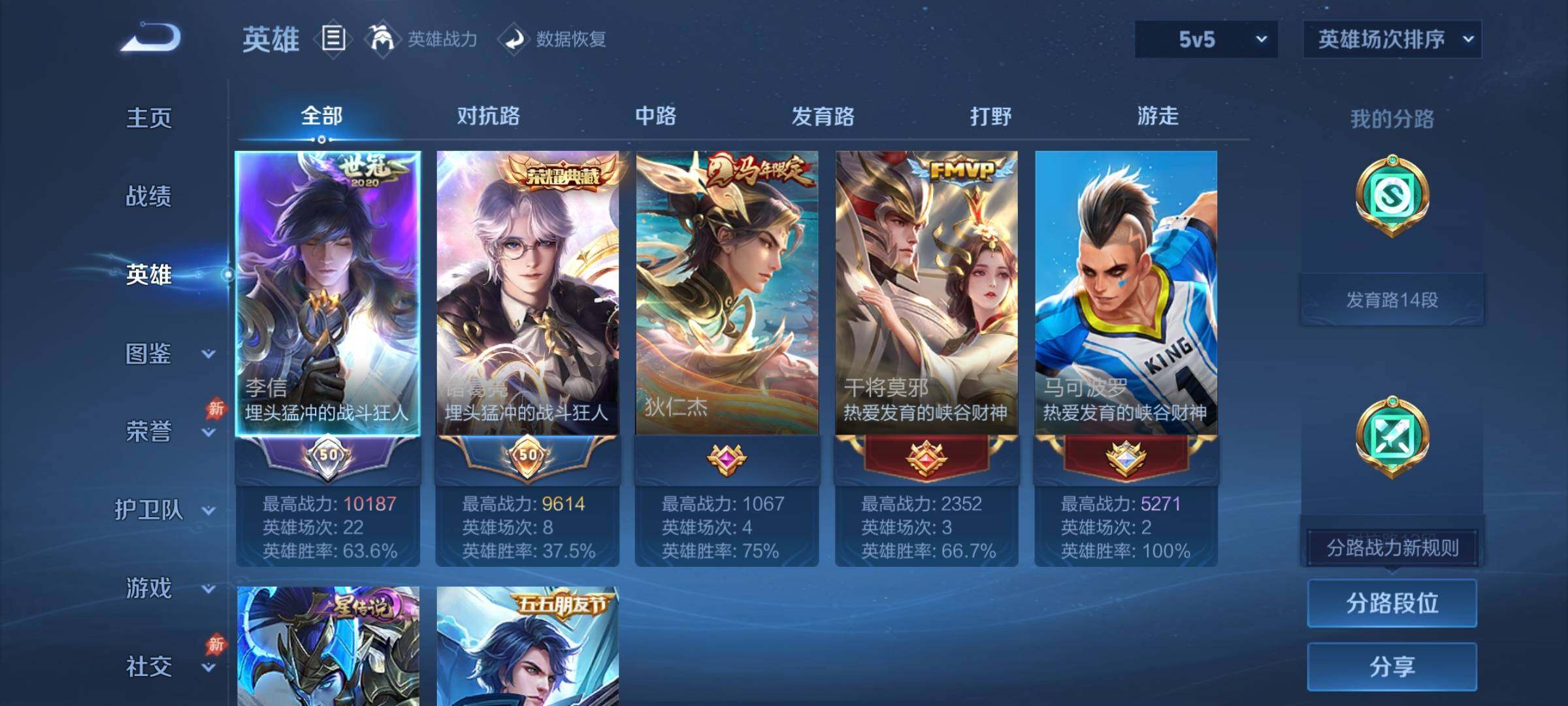 WZJZ4484240王者荣耀账号详情图4 WZJZ4484240王者荣耀账号详情图4
