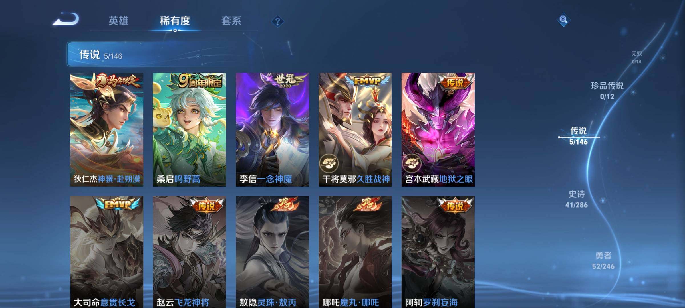 WZJZ4484240王者荣耀账号详情图8 WZJZ4484240王者荣耀账号详情图8