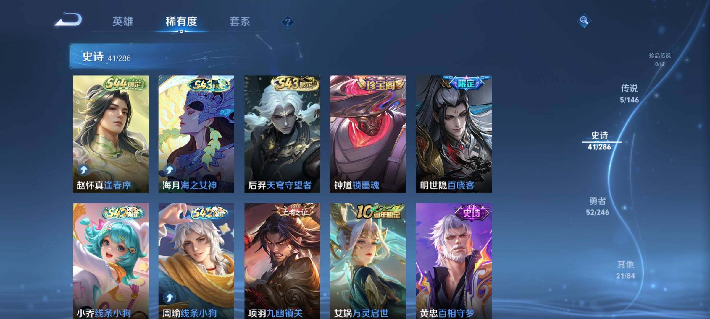 WZJZ4484240王者荣耀账号详情图9 WZJZ4484240王者荣耀账号详情图9