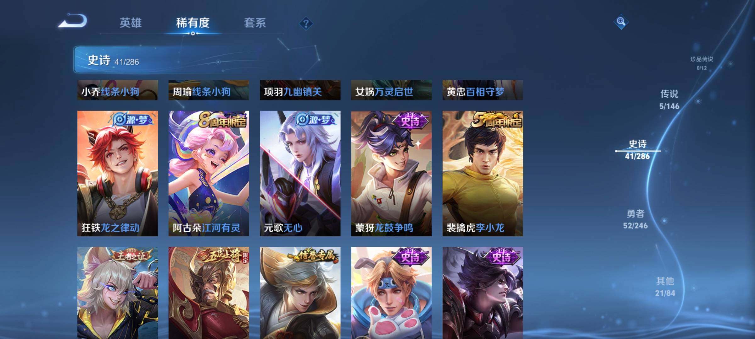 WZJZ4484240王者荣耀账号详情图10 WZJZ4484240王者荣耀账号详情图10