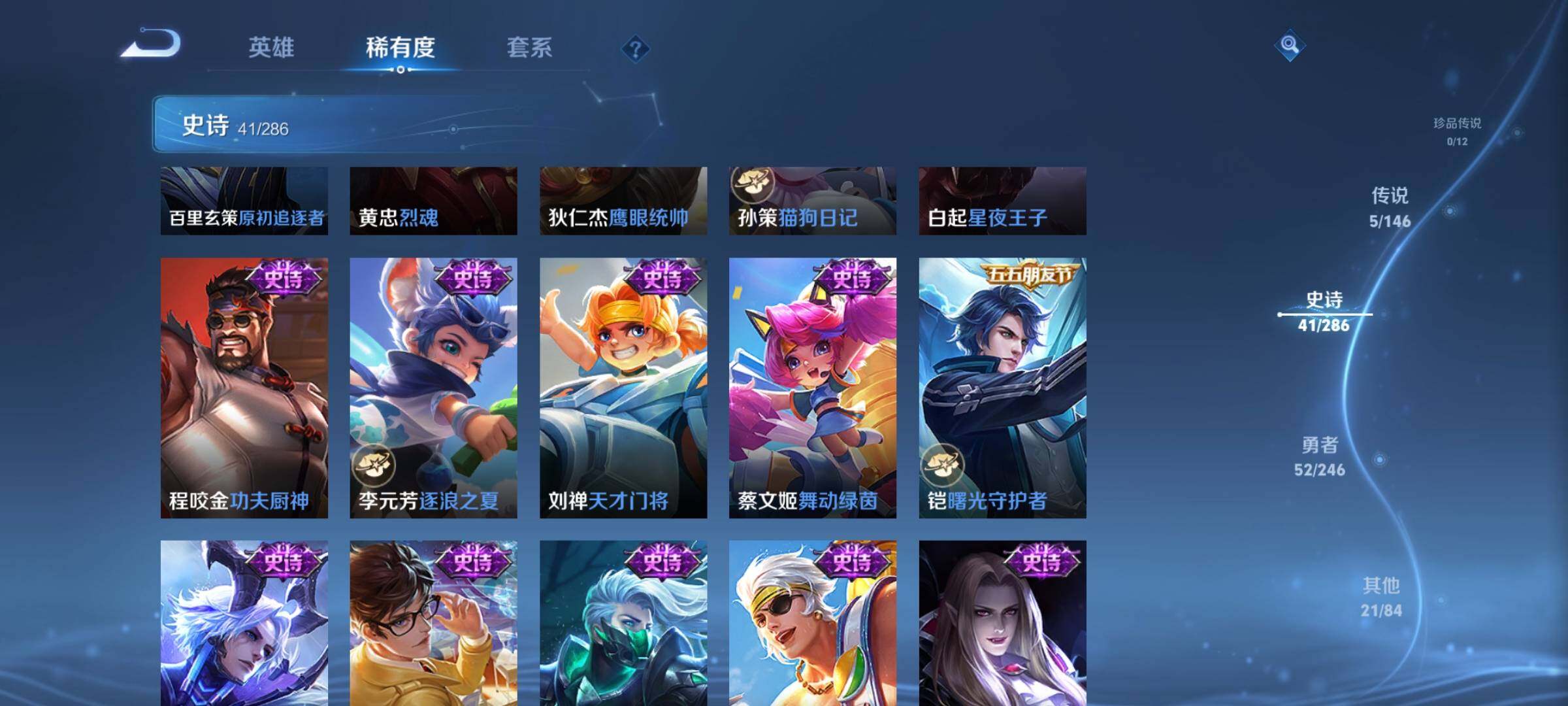 WZJZ4484240王者荣耀账号详情图11 WZJZ4484240王者荣耀账号详情图11