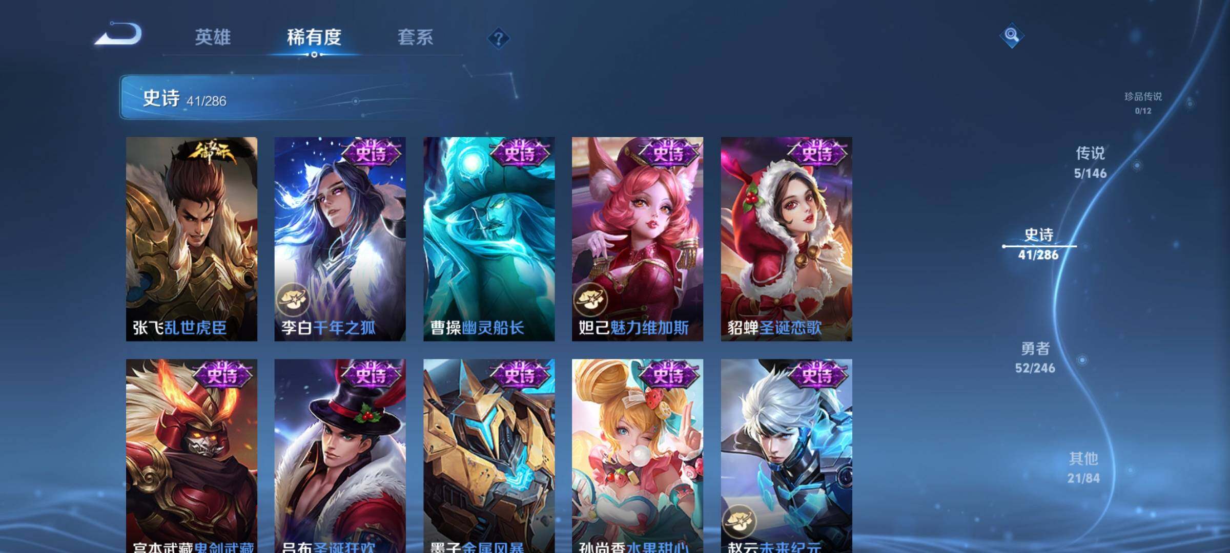 WZJZ4484240王者荣耀账号详情图14 WZJZ4484240王者荣耀账号详情图14