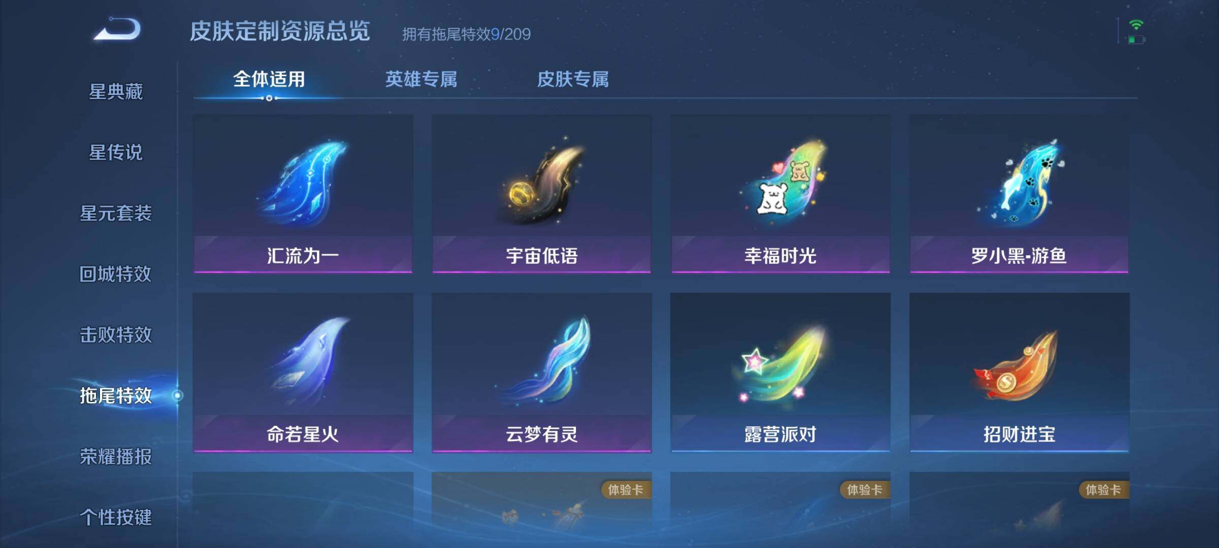 WZJZ4484240王者荣耀账号详情图15 WZJZ4484240王者荣耀账号详情图15