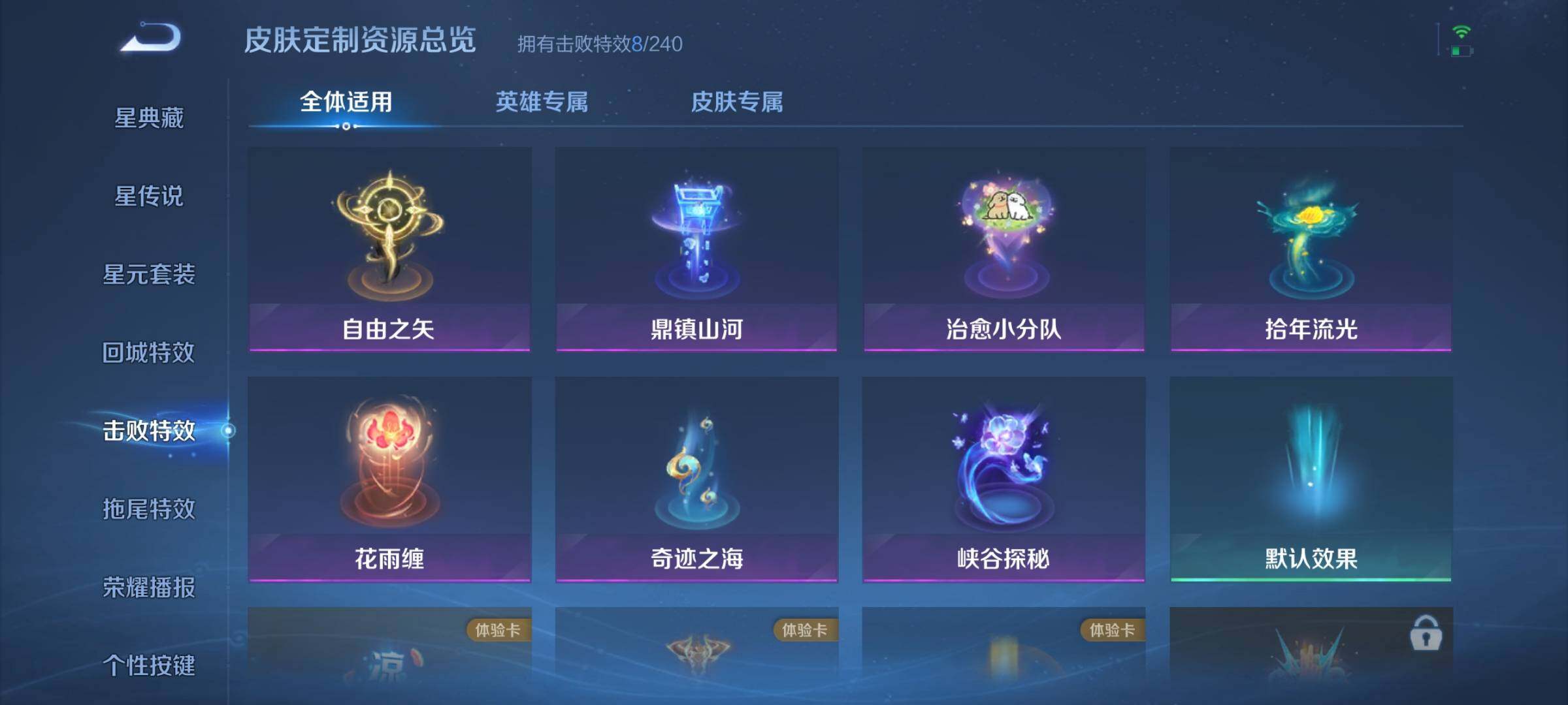 WZJZ4484240王者荣耀账号详情图16 WZJZ4484240王者荣耀账号详情图16