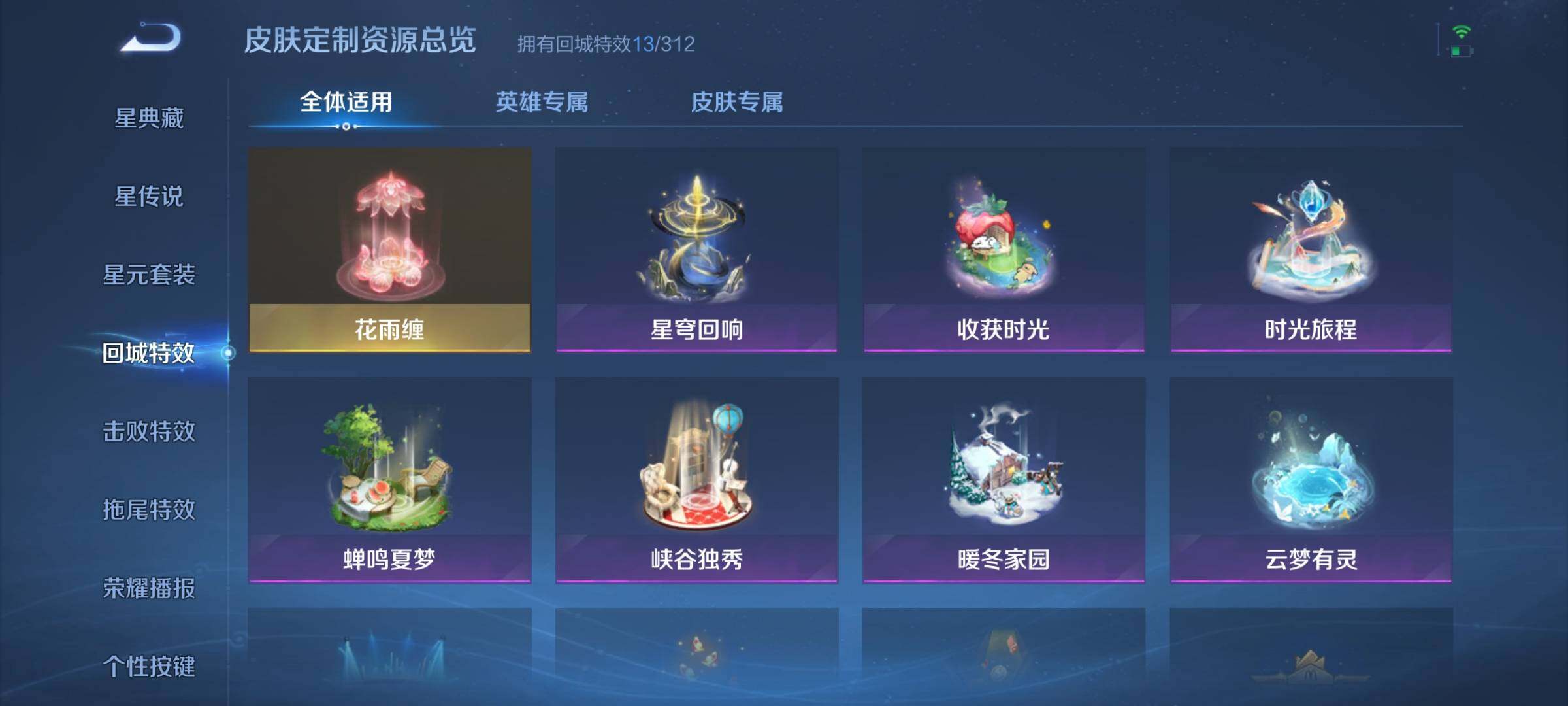 WZJZ4484240王者荣耀账号详情图17 WZJZ4484240王者荣耀账号详情图17