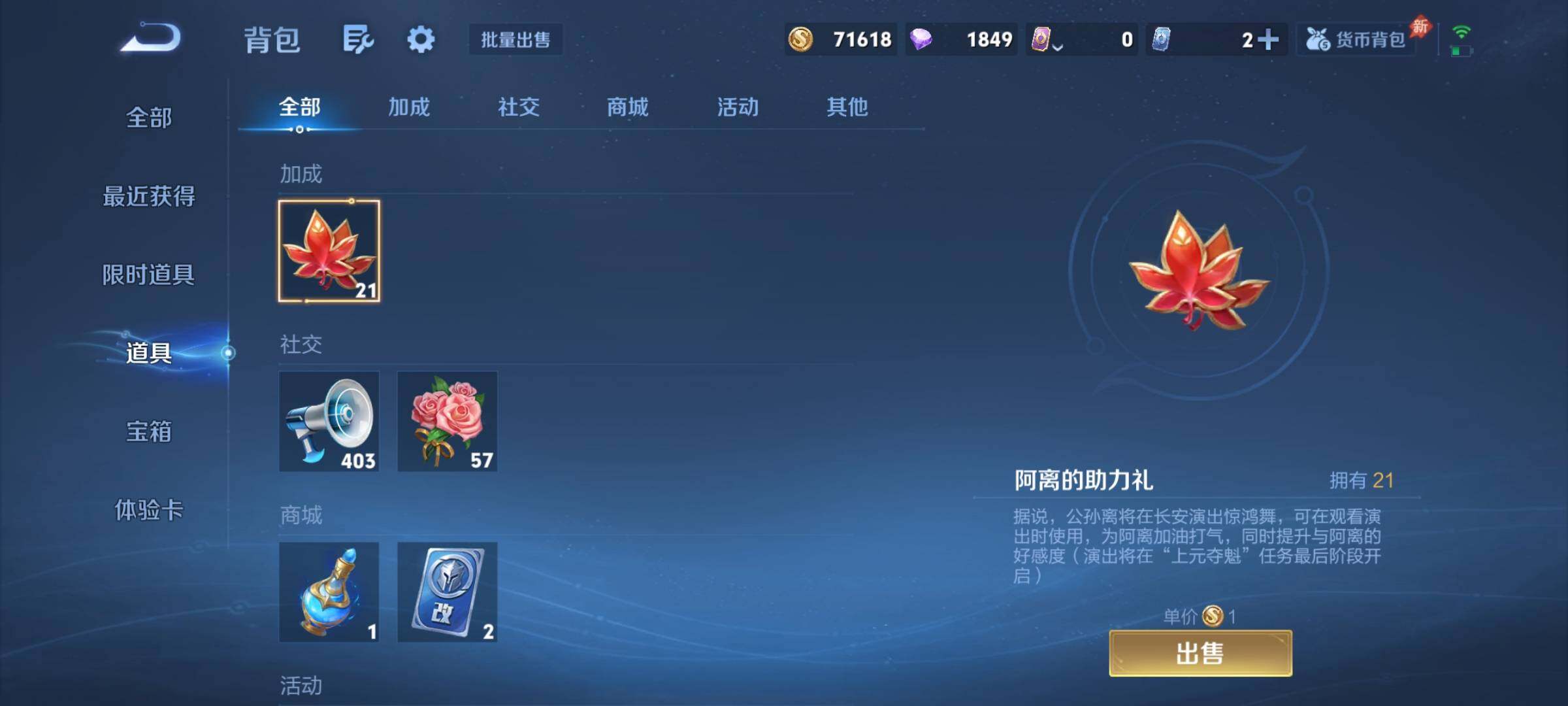 WZJZ4484240王者荣耀账号详情图18 WZJZ4484240王者荣耀账号详情图18