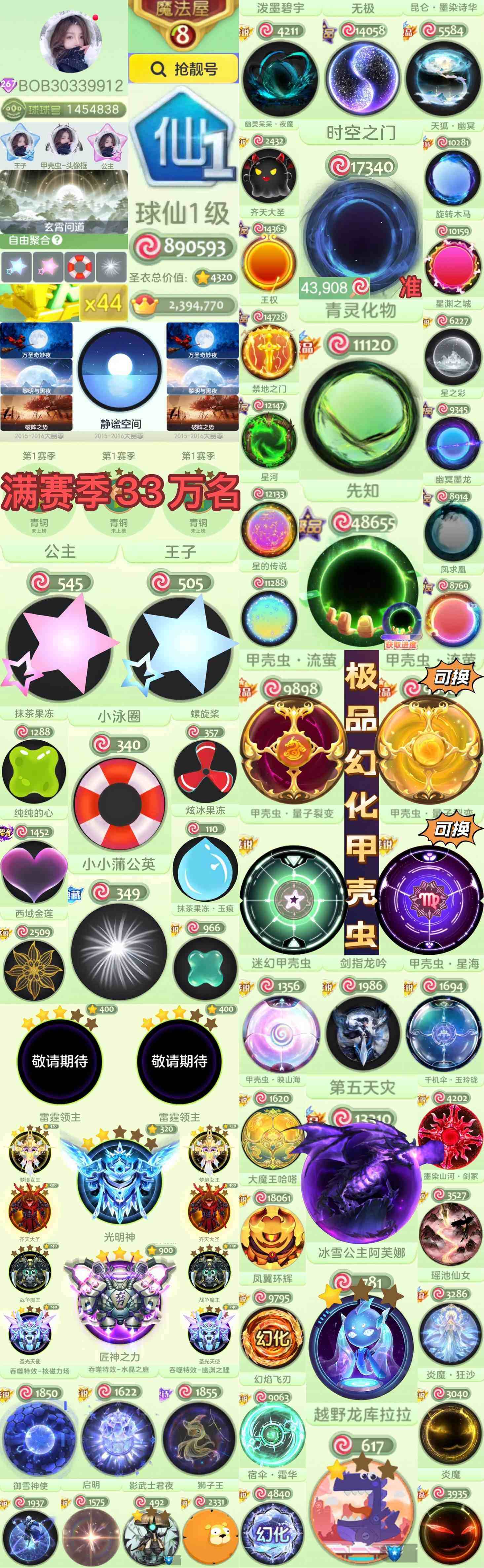 优选商品