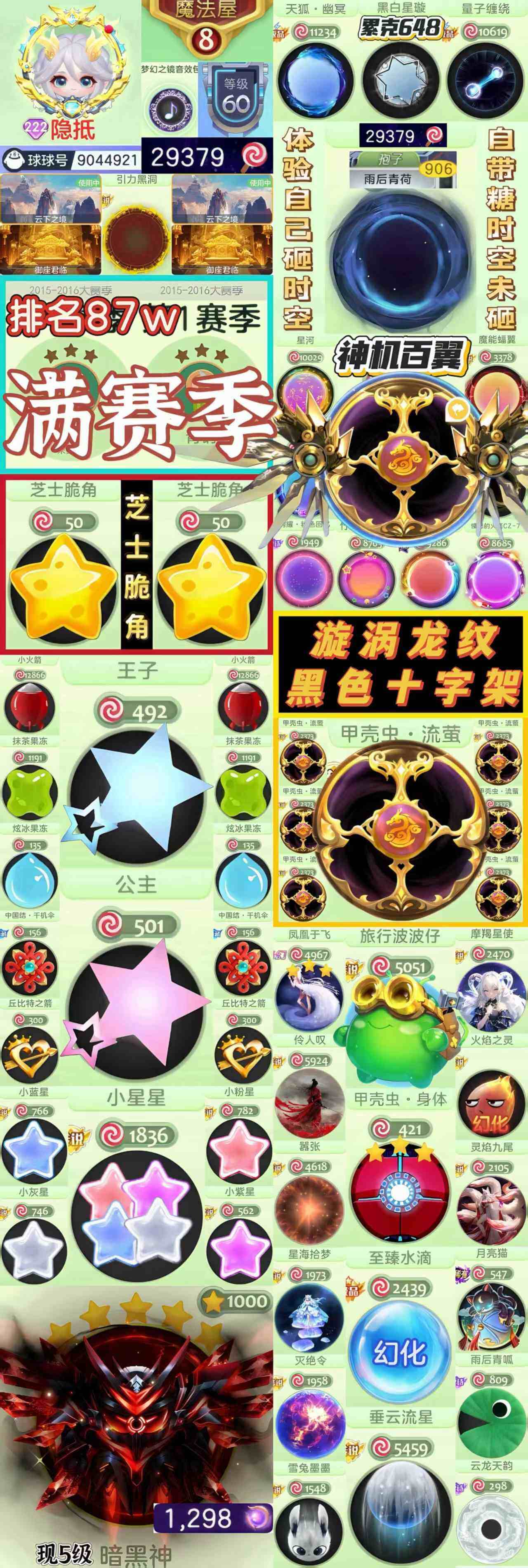 优选商品
