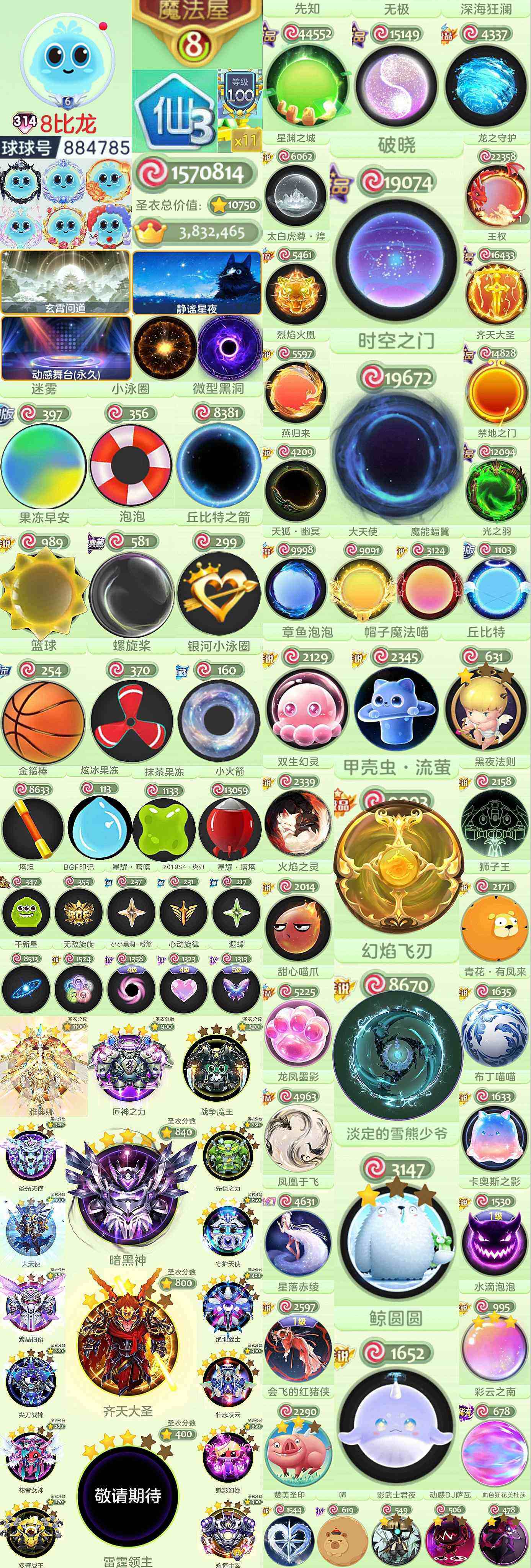 优选商品