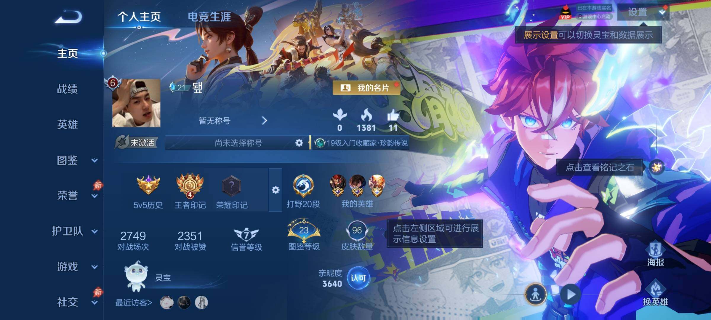WZJZ4484238王者荣耀账号详情图4 WZJZ4484238王者荣耀账号详情图4
