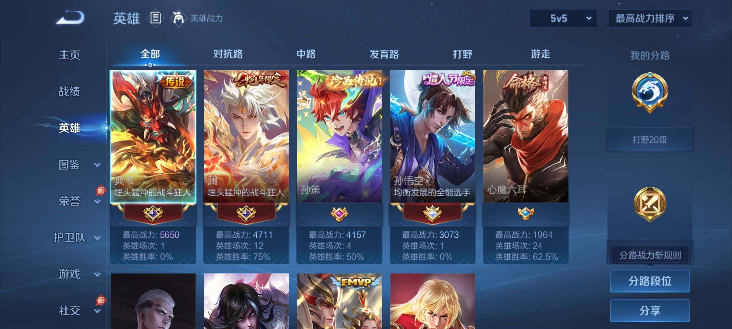 WZJZ4484238王者荣耀账号详情图5 WZJZ4484238王者荣耀账号详情图5