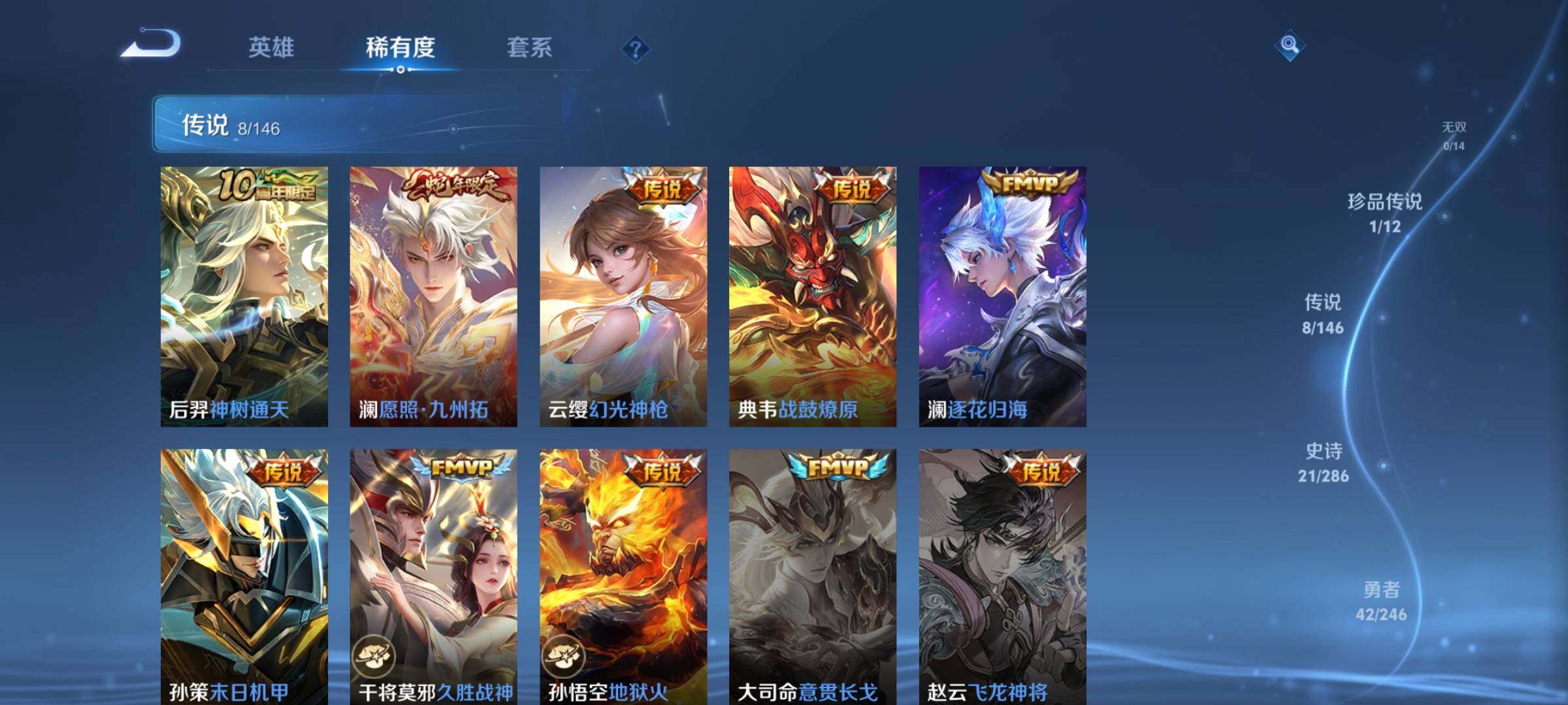 WZJZ4484238王者荣耀账号详情图8 WZJZ4484238王者荣耀账号详情图8