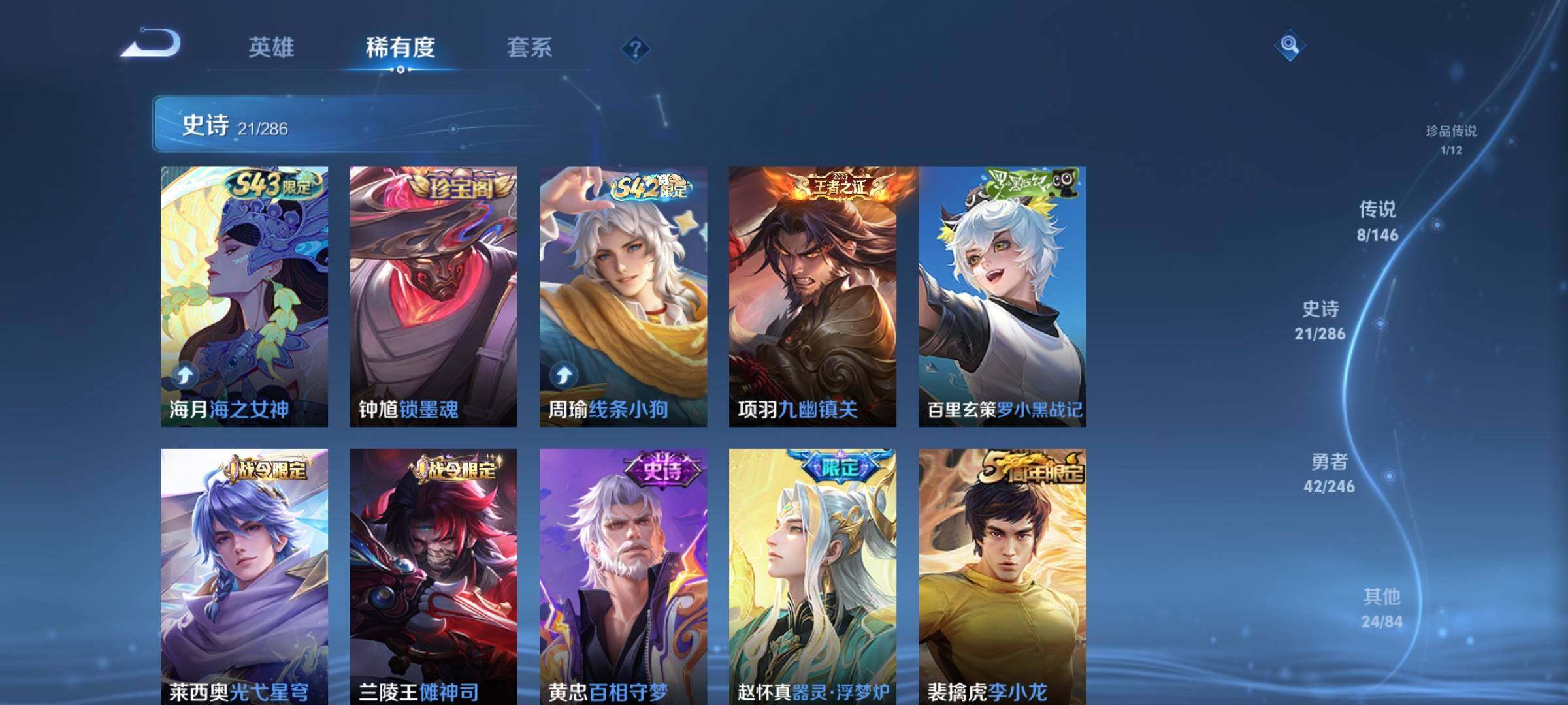 WZJZ4484238王者荣耀账号详情图9 WZJZ4484238王者荣耀账号详情图9