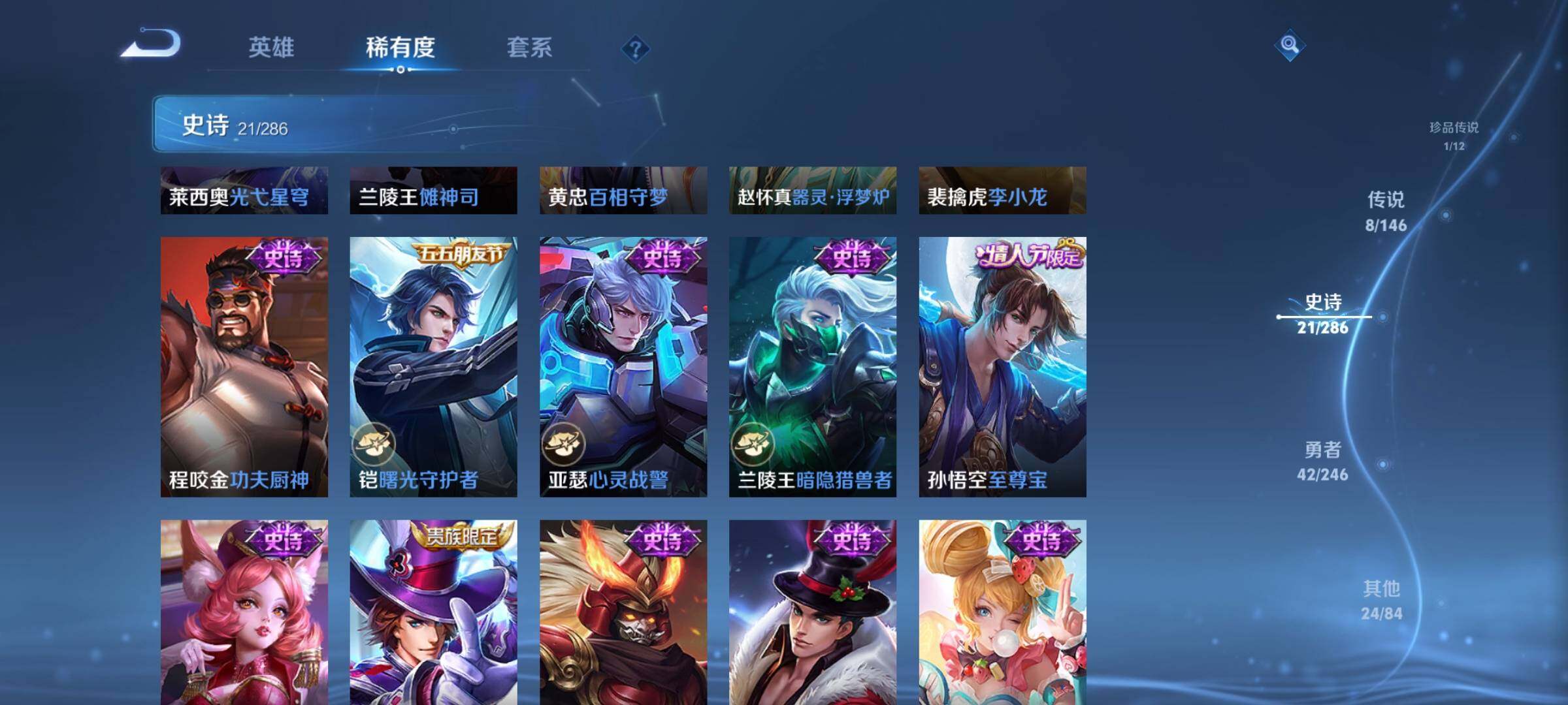 WZJZ4484238王者荣耀账号详情图10 WZJZ4484238王者荣耀账号详情图10