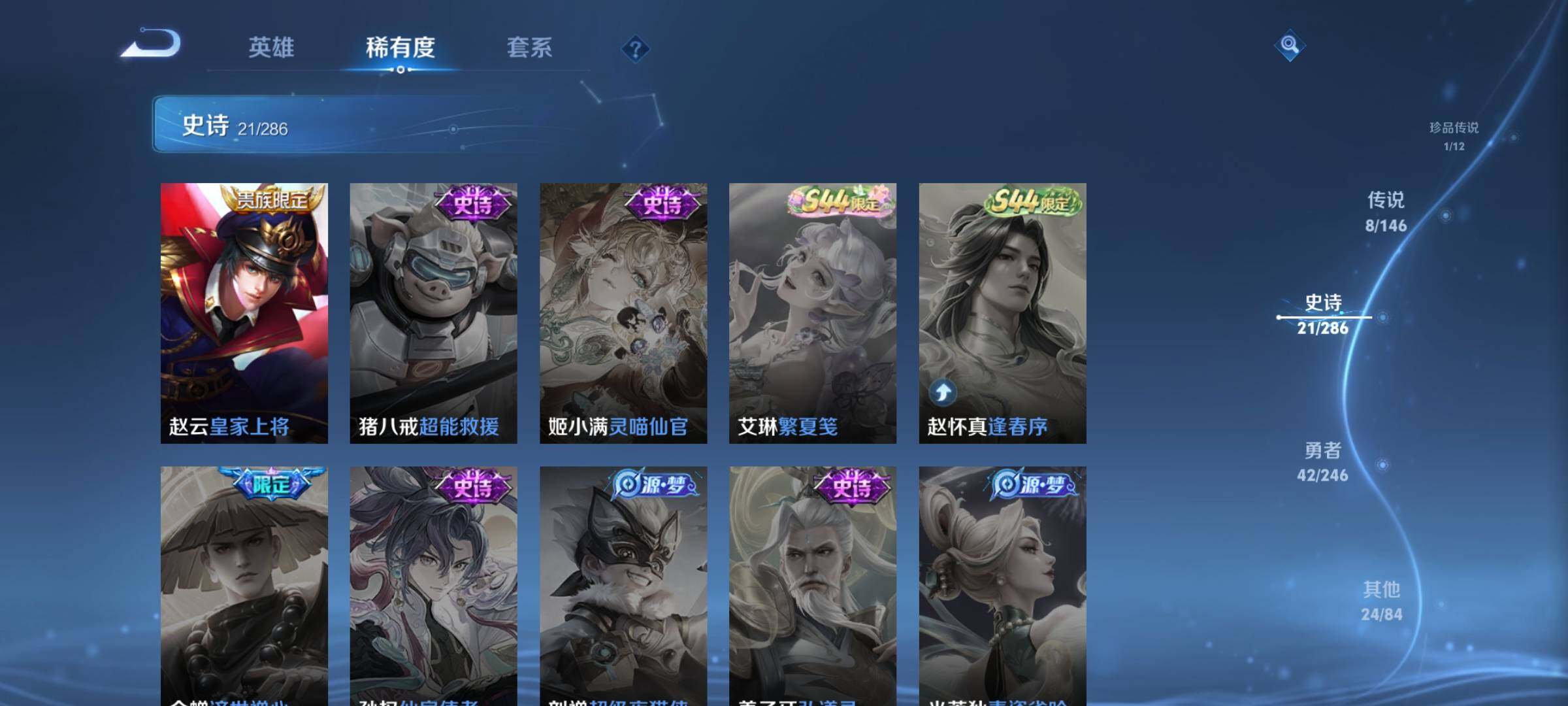 WZJZ4484238王者荣耀账号详情图11 WZJZ4484238王者荣耀账号详情图11