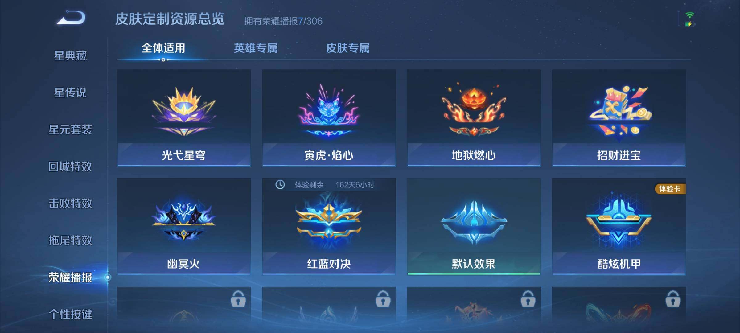 WZJZ4484238王者荣耀账号详情图13 WZJZ4484238王者荣耀账号详情图13