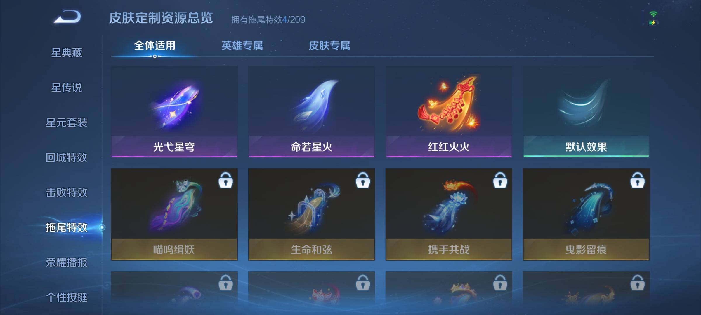WZJZ4484238王者荣耀账号详情图12 WZJZ4484238王者荣耀账号详情图12