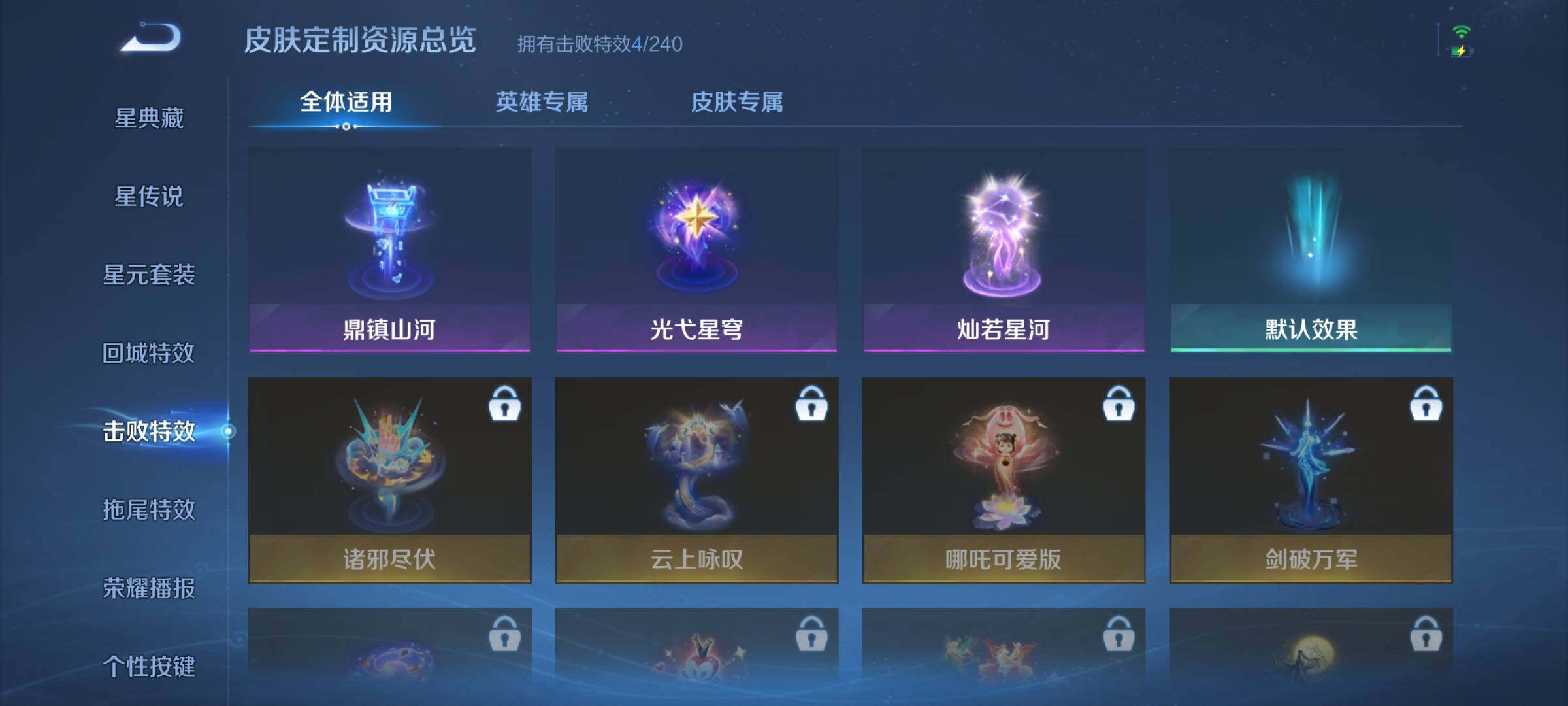 WZJZ4484238王者荣耀账号详情图14 WZJZ4484238王者荣耀账号详情图14